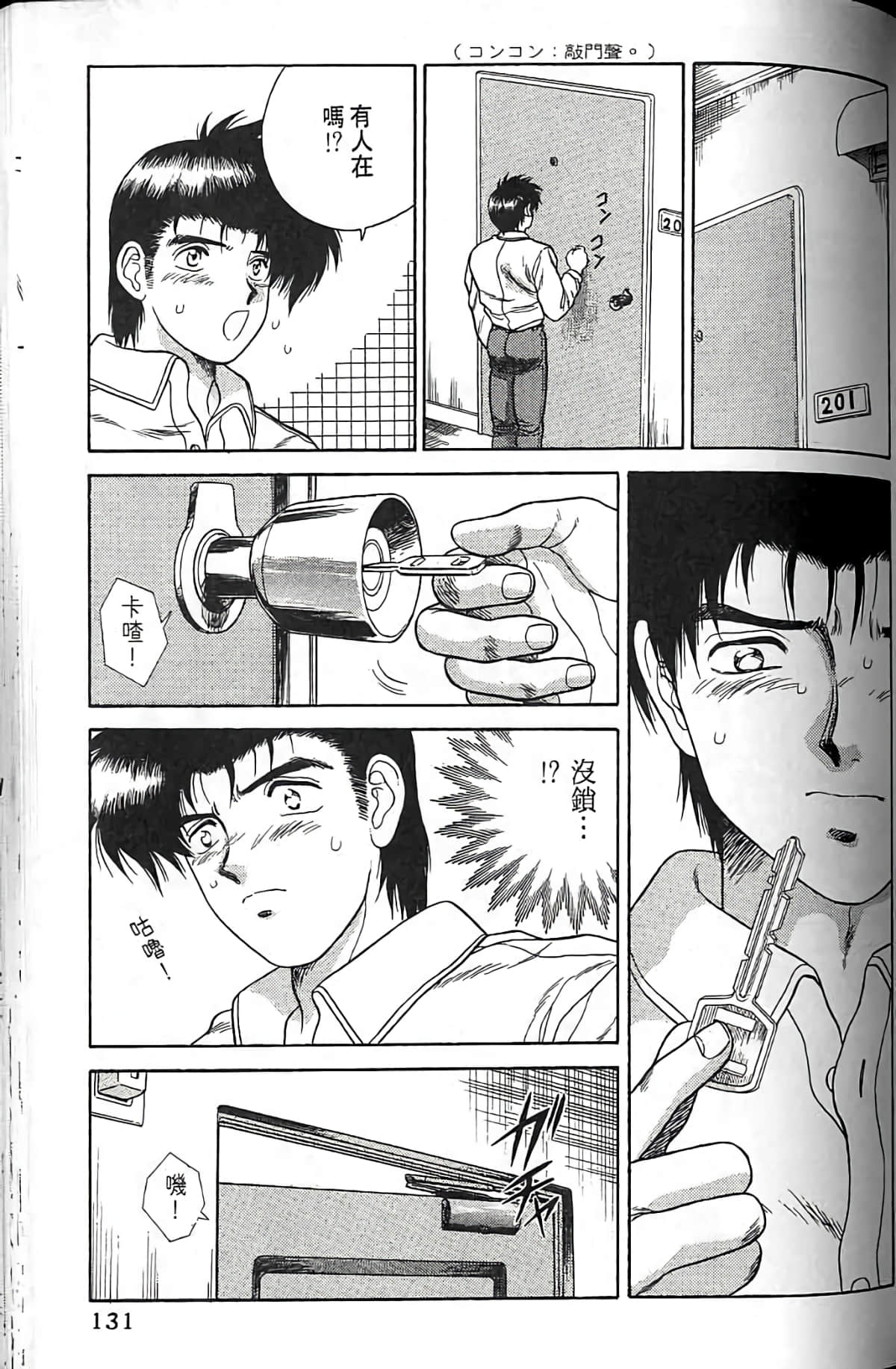 Page 128