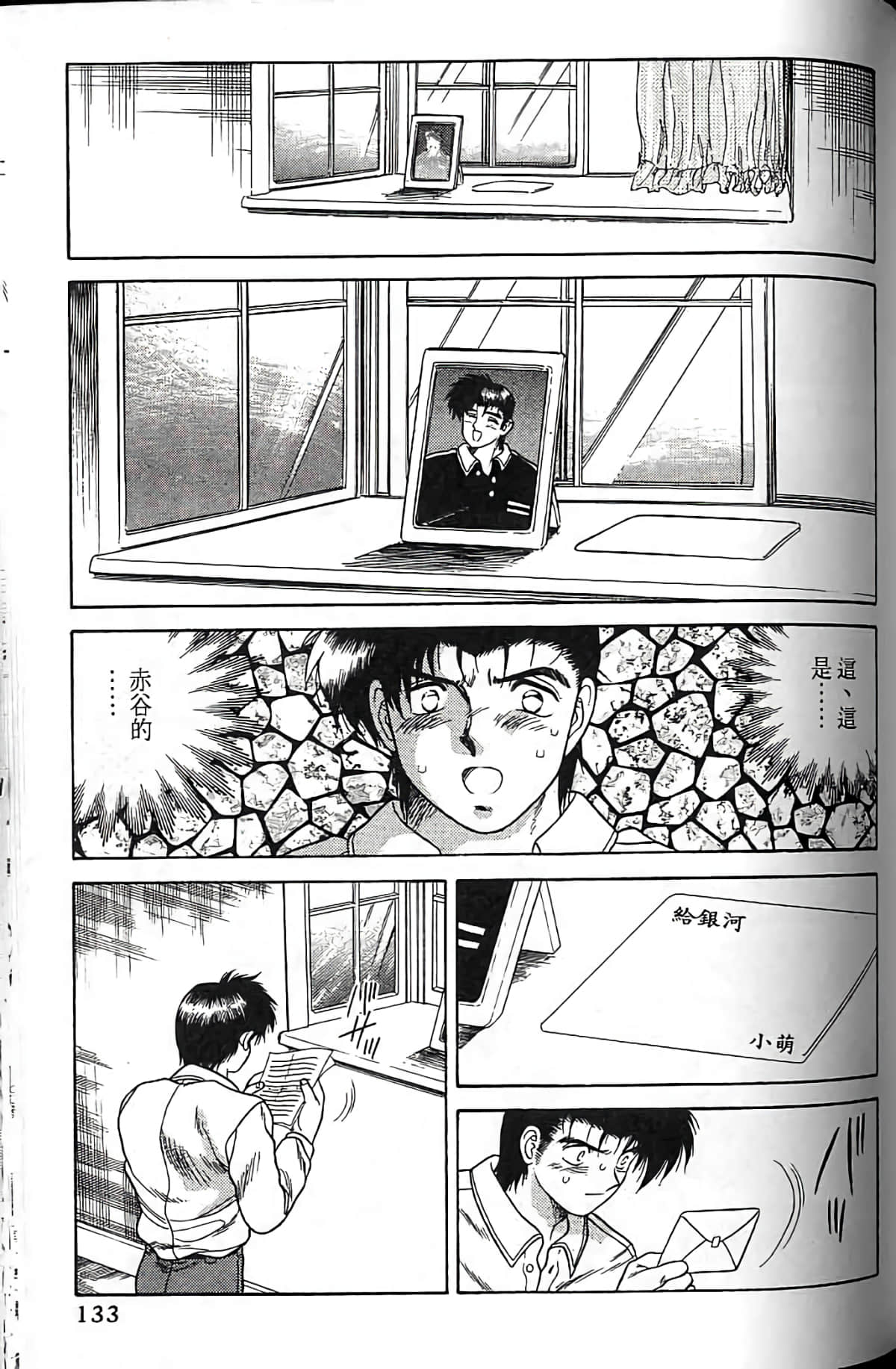 Page 130