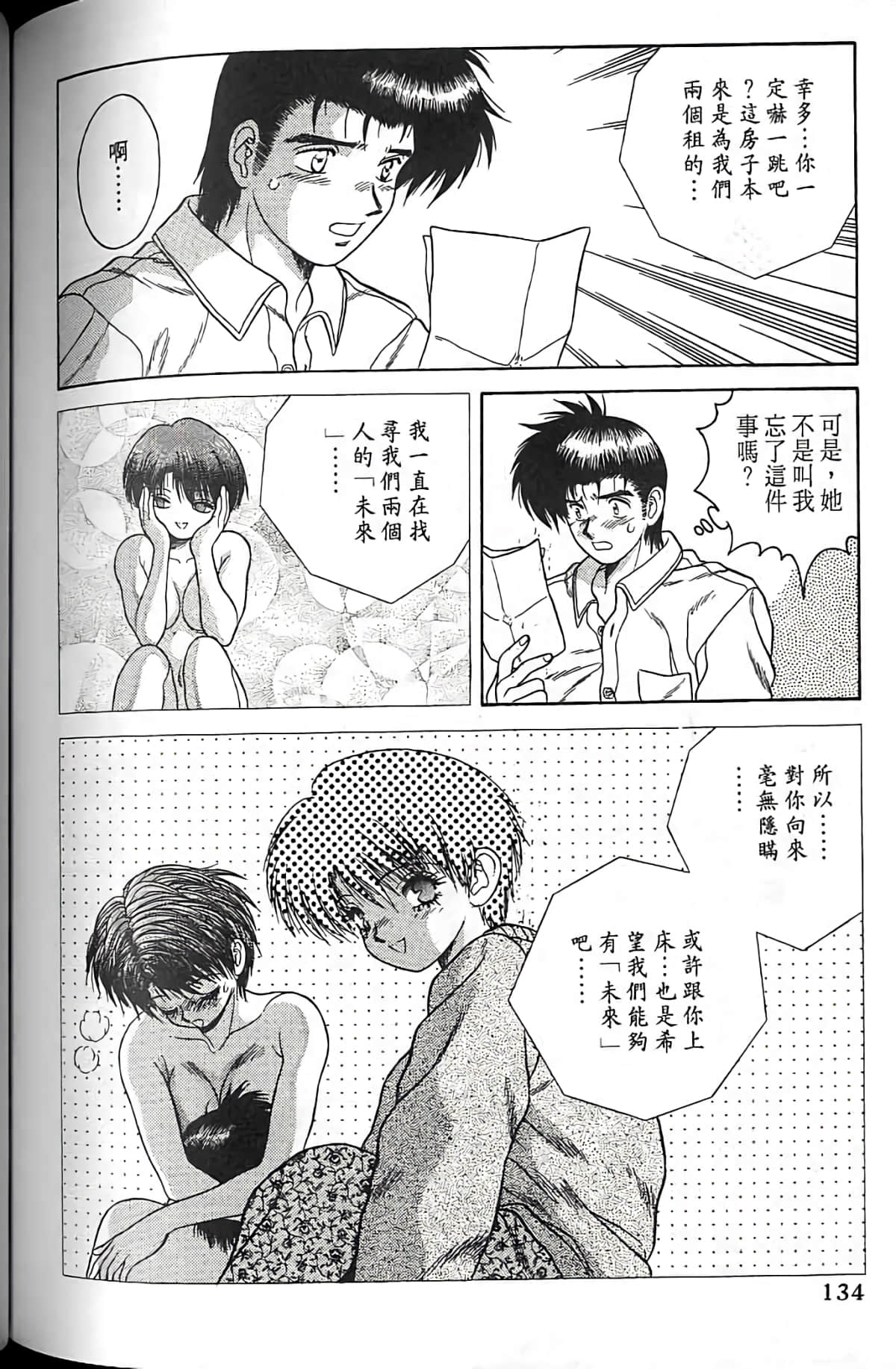 Page 131