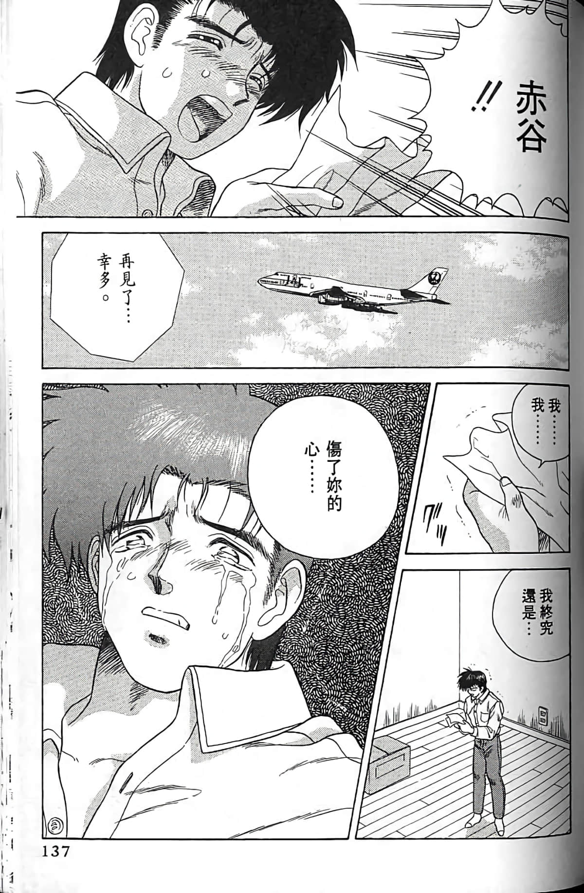 Page 134