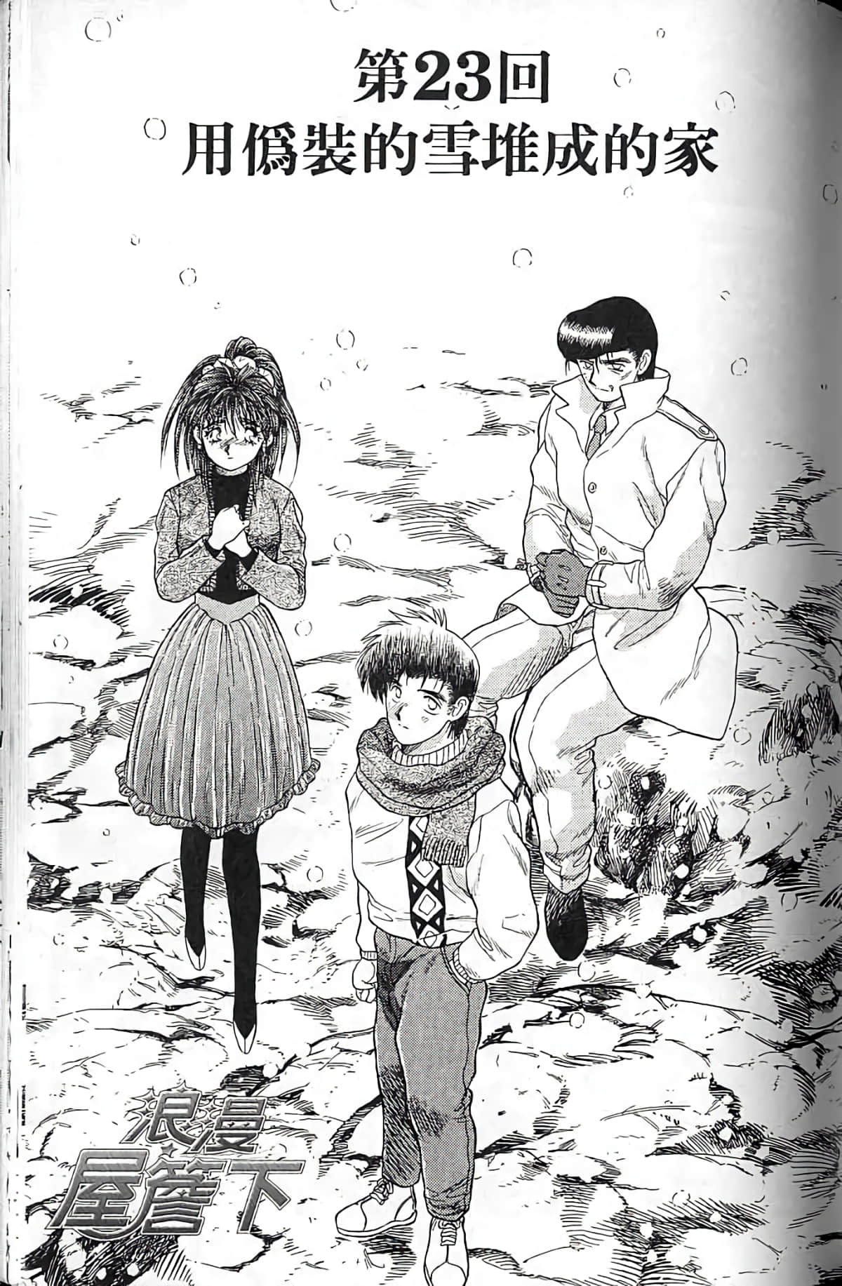 Page 138