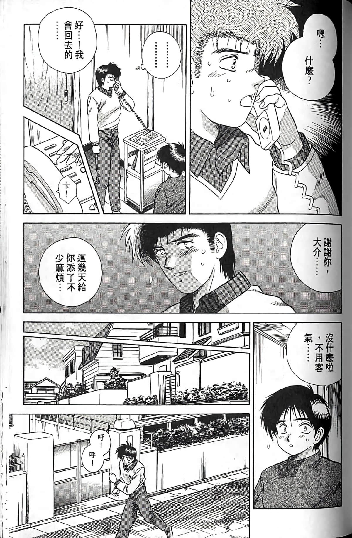 Page 140