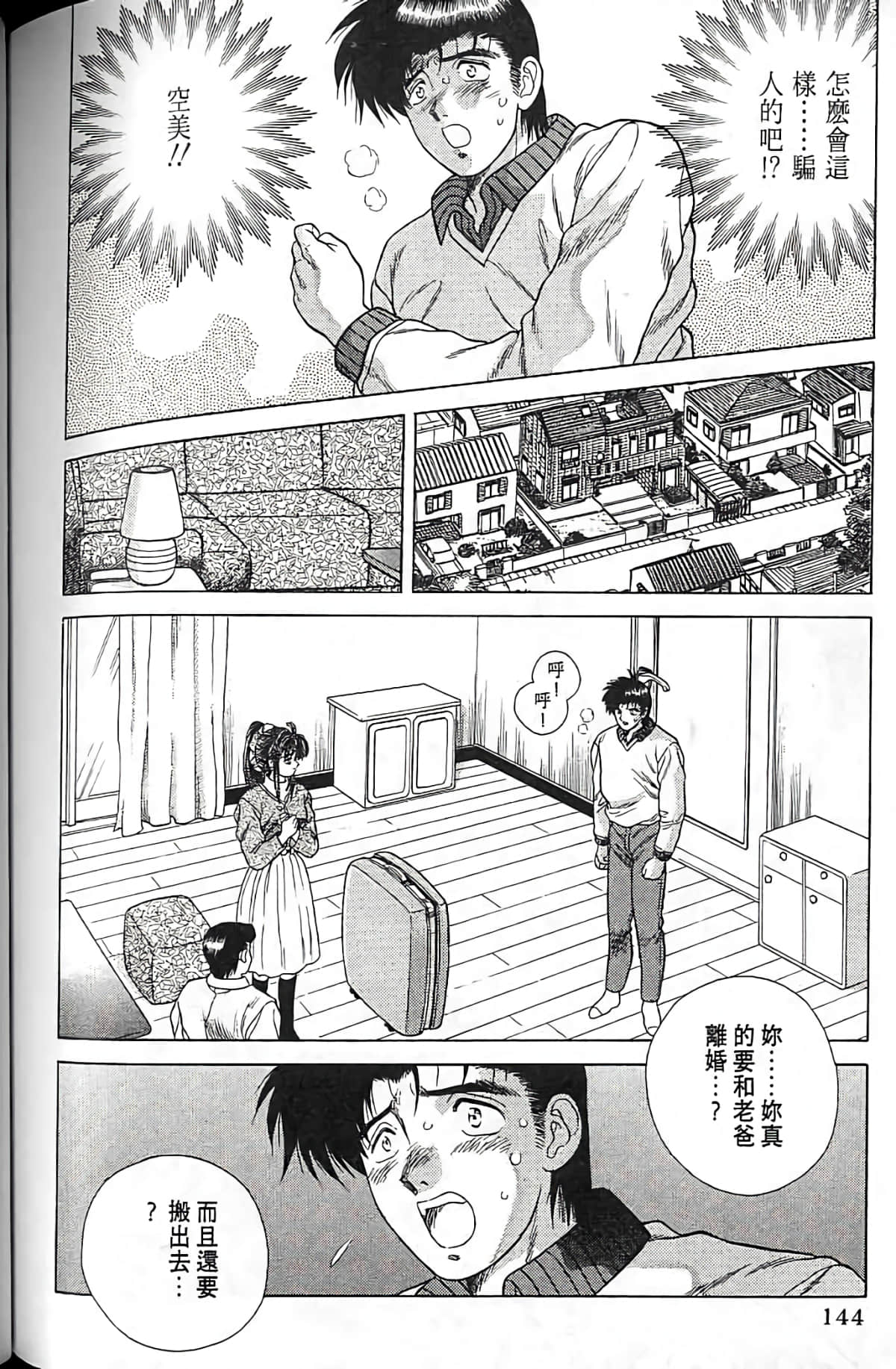 Page 141