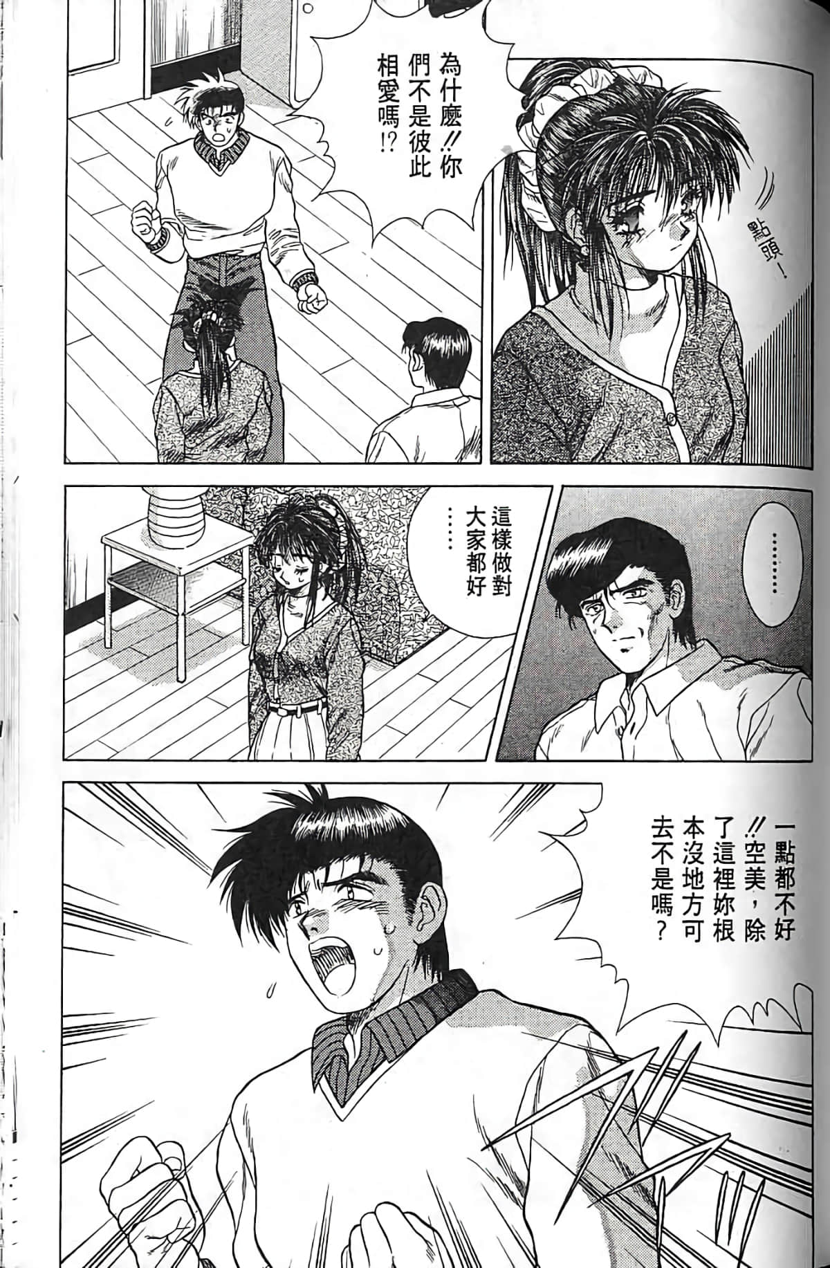 Page 142