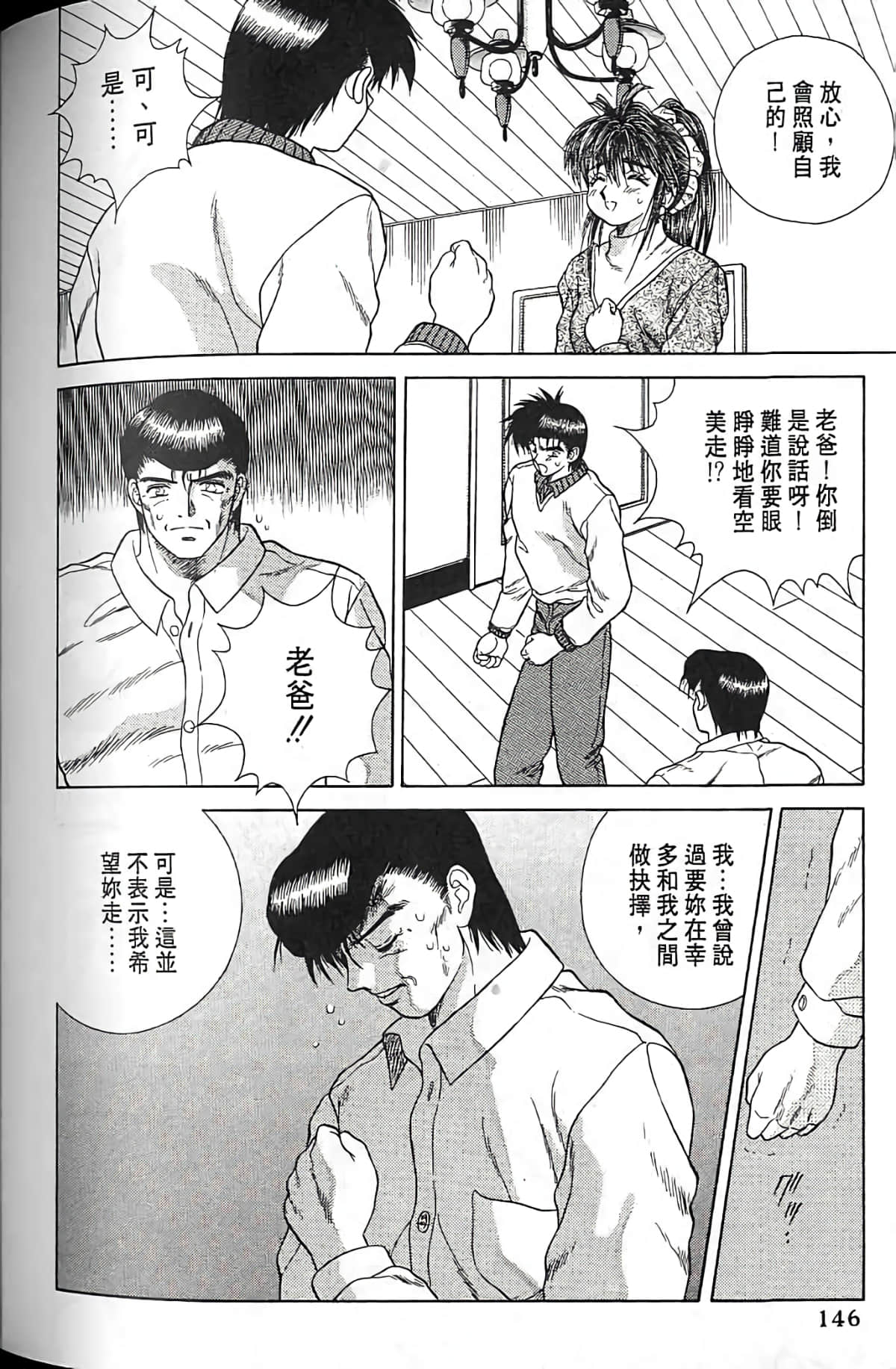 Page 143
