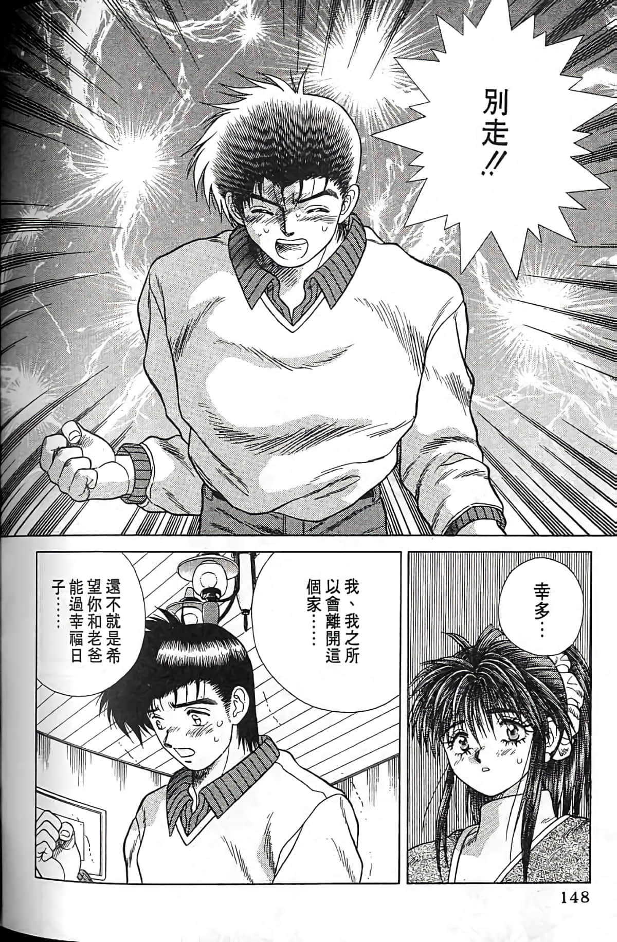 Page 145