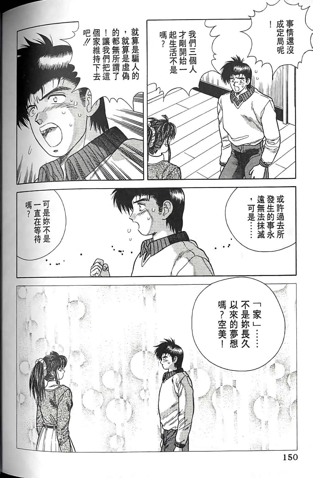 Page 147