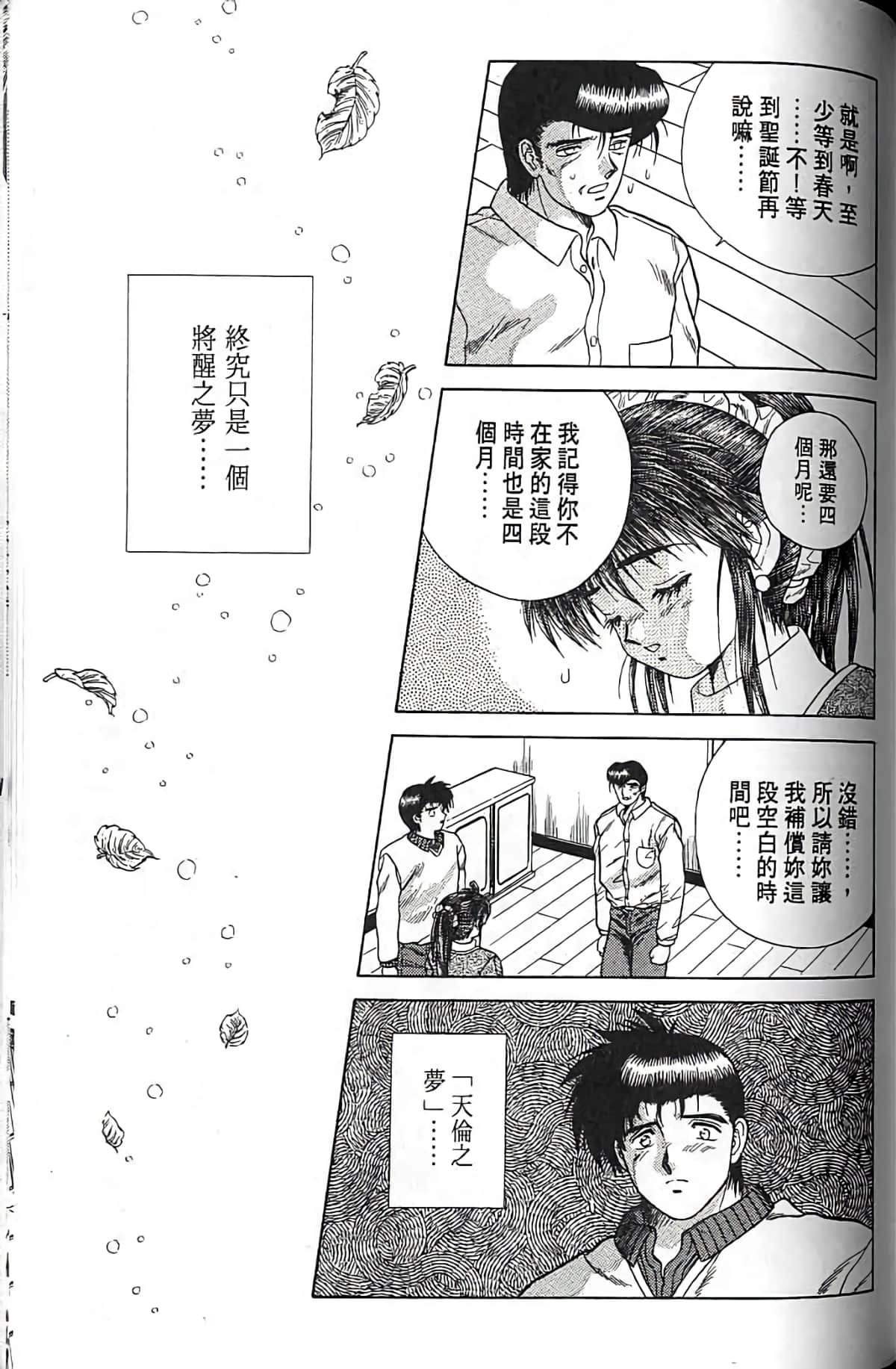 Page 148