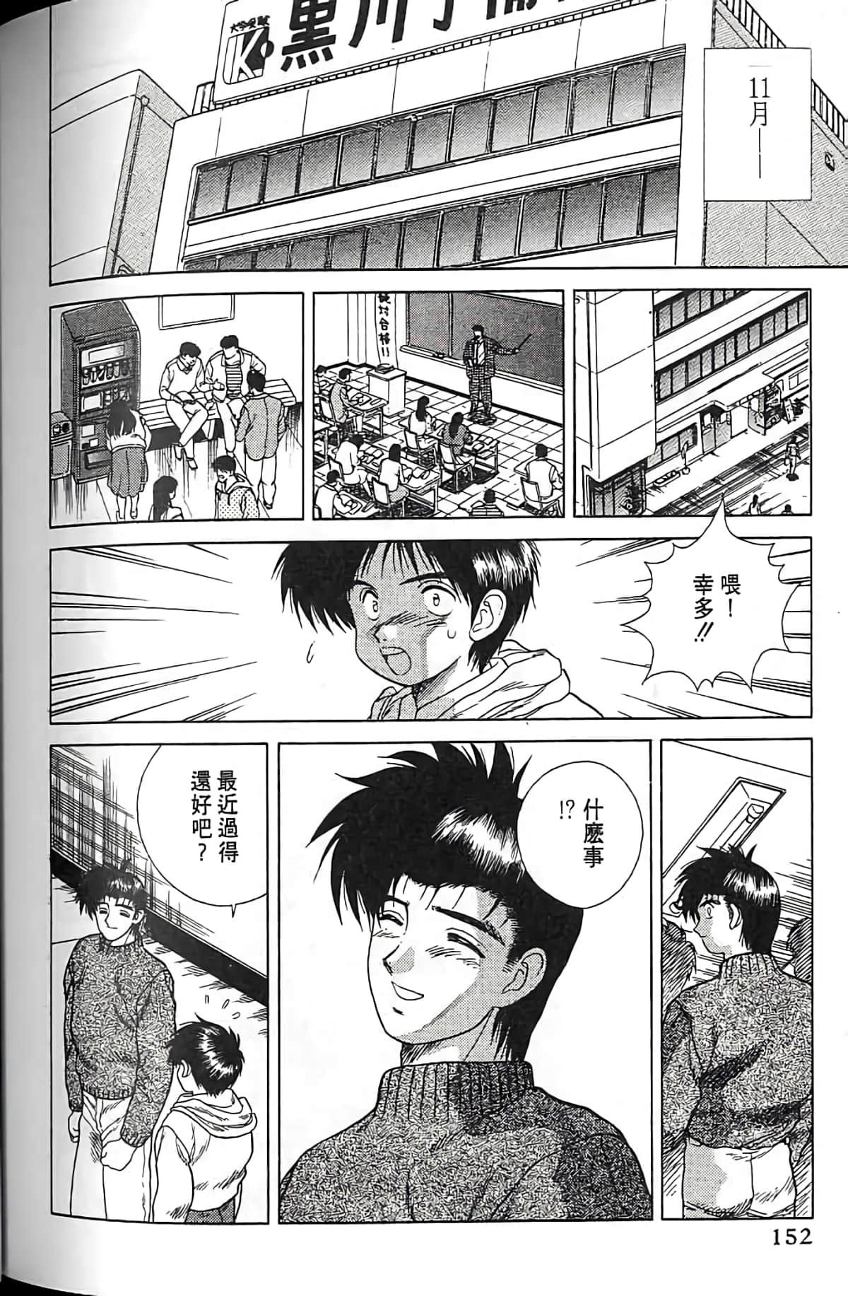 Page 149