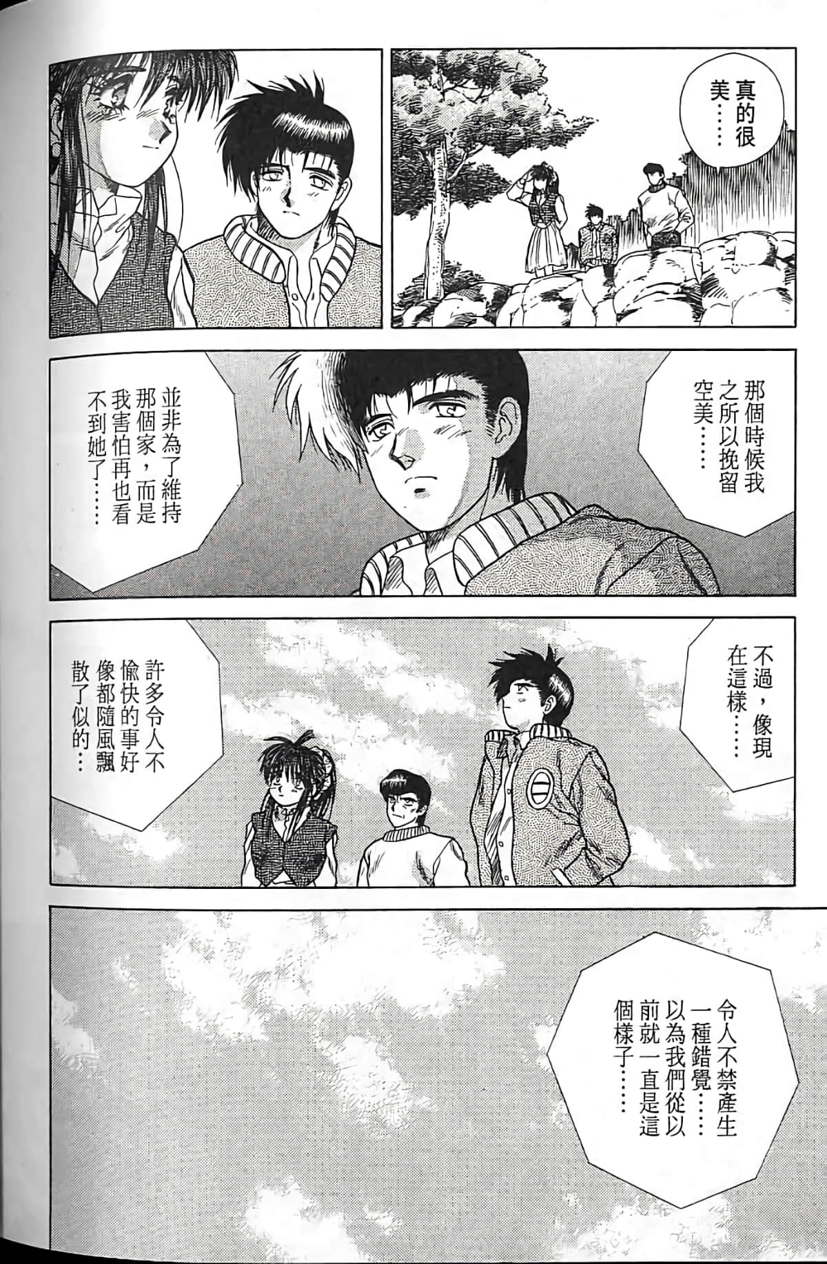 Page 155