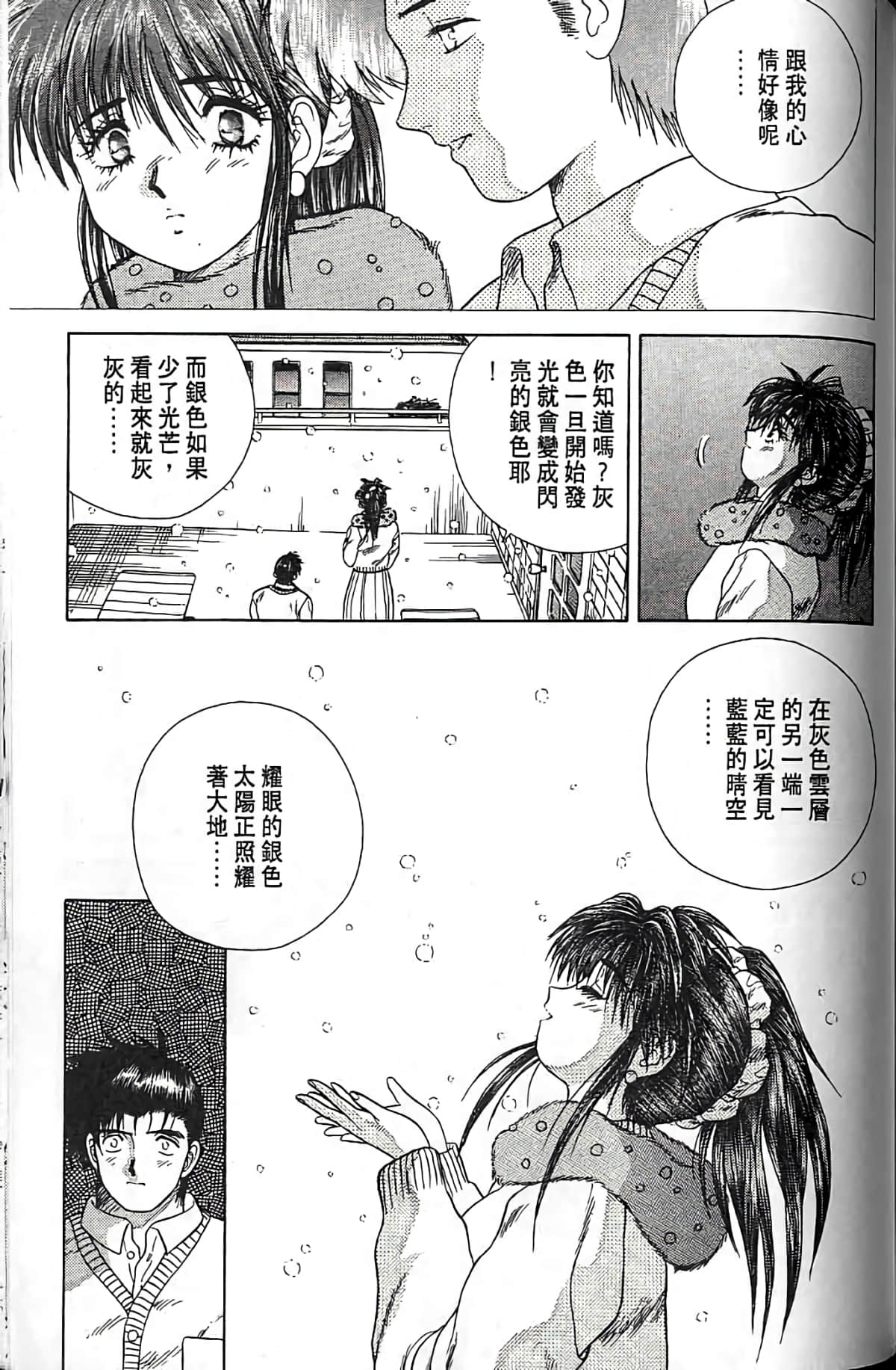 Page 158