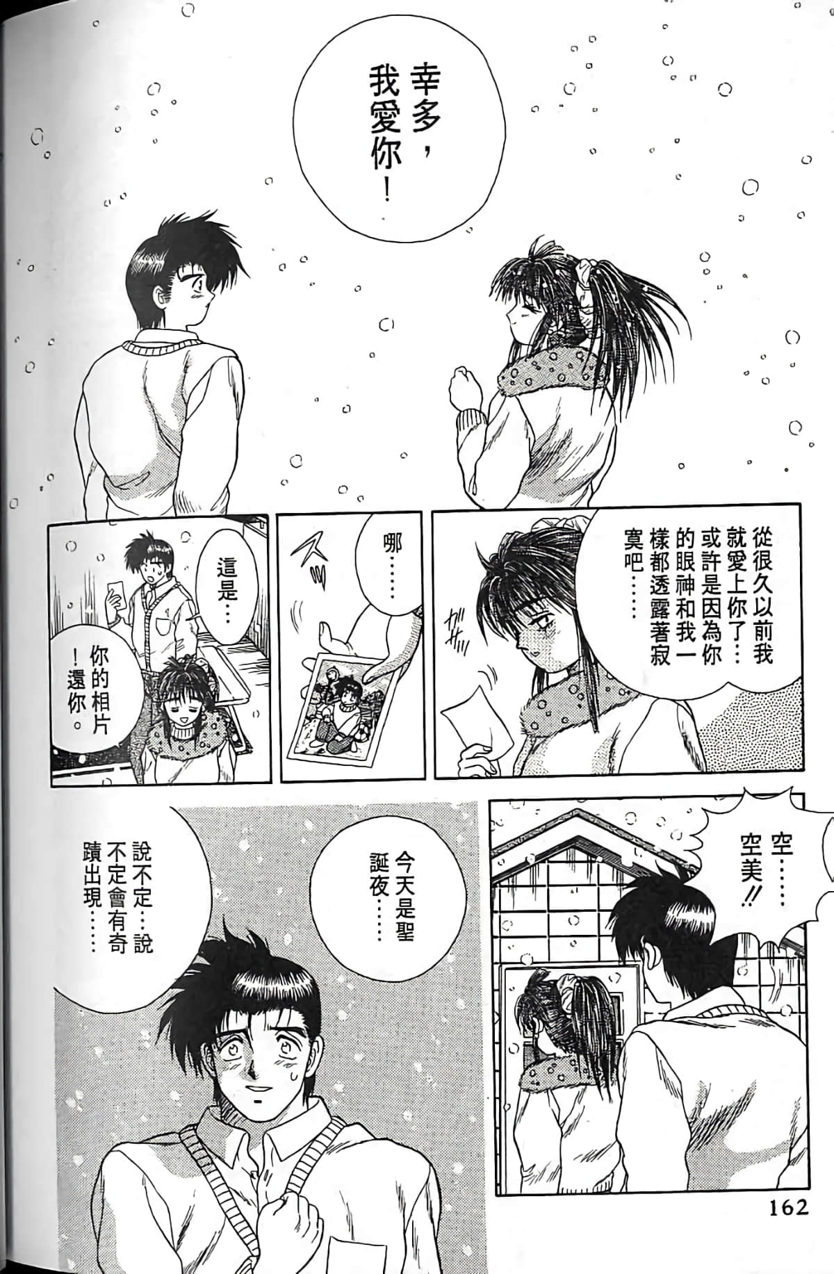 Page 159