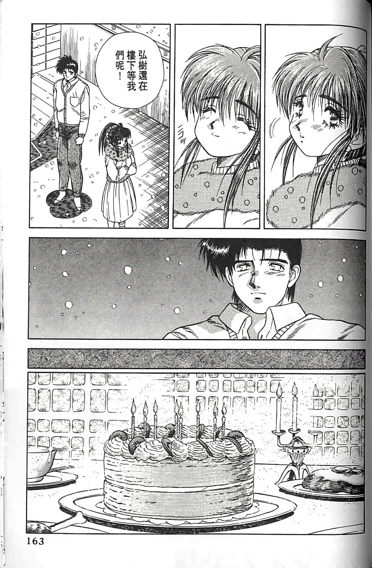 Page 160