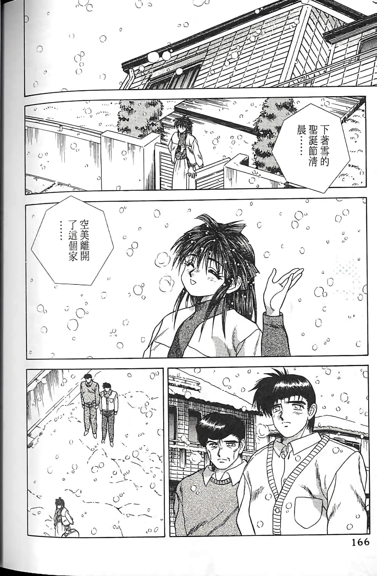 Page 163