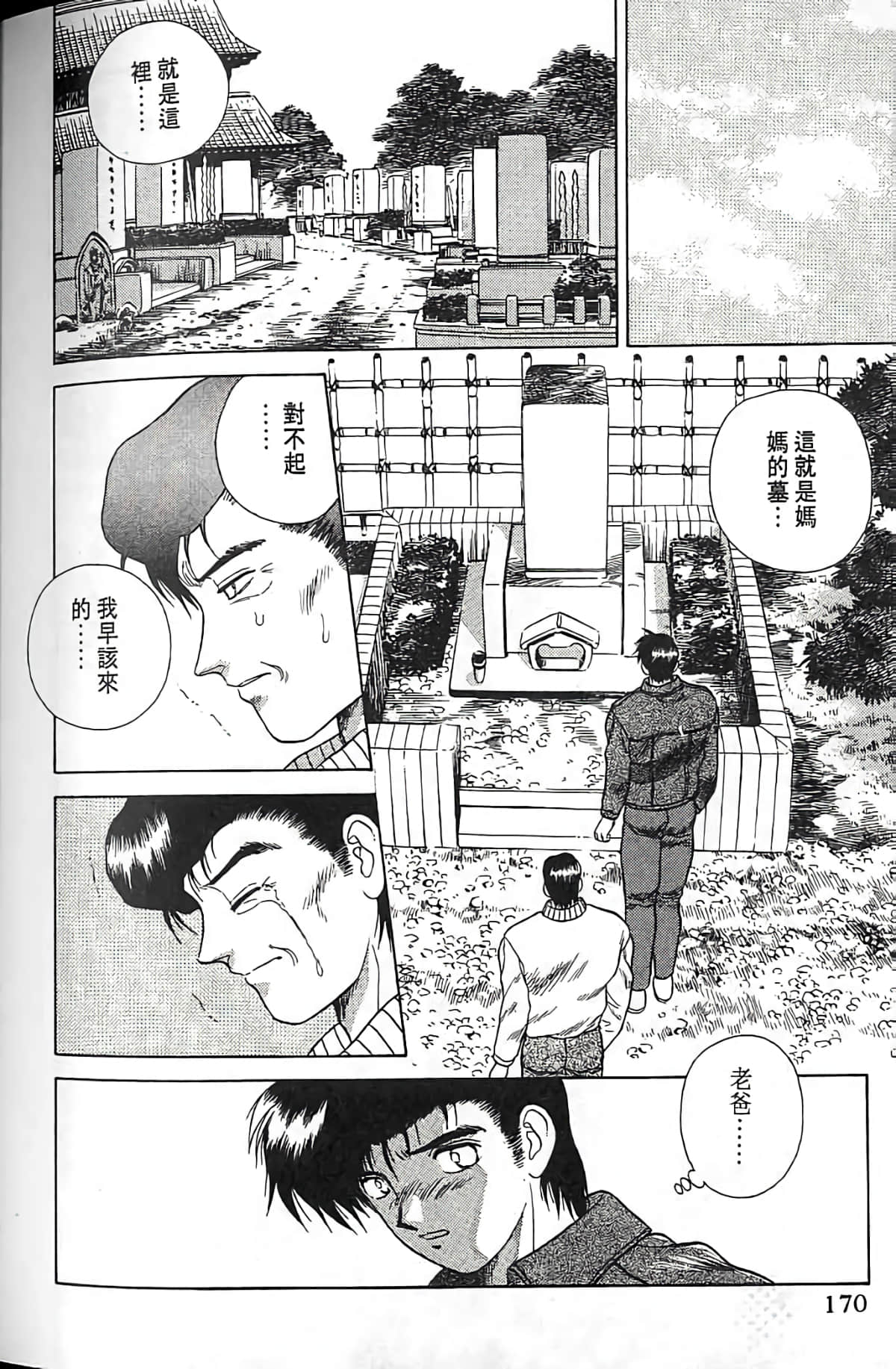 Page 167