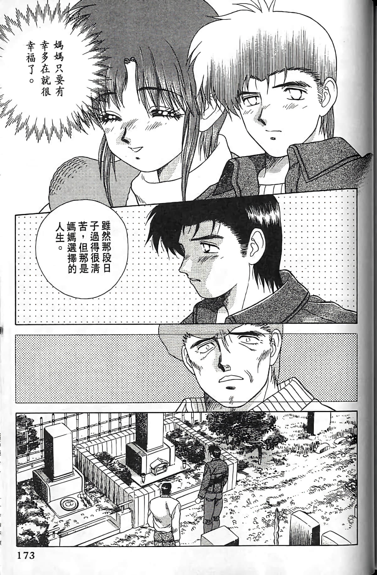 Page 170