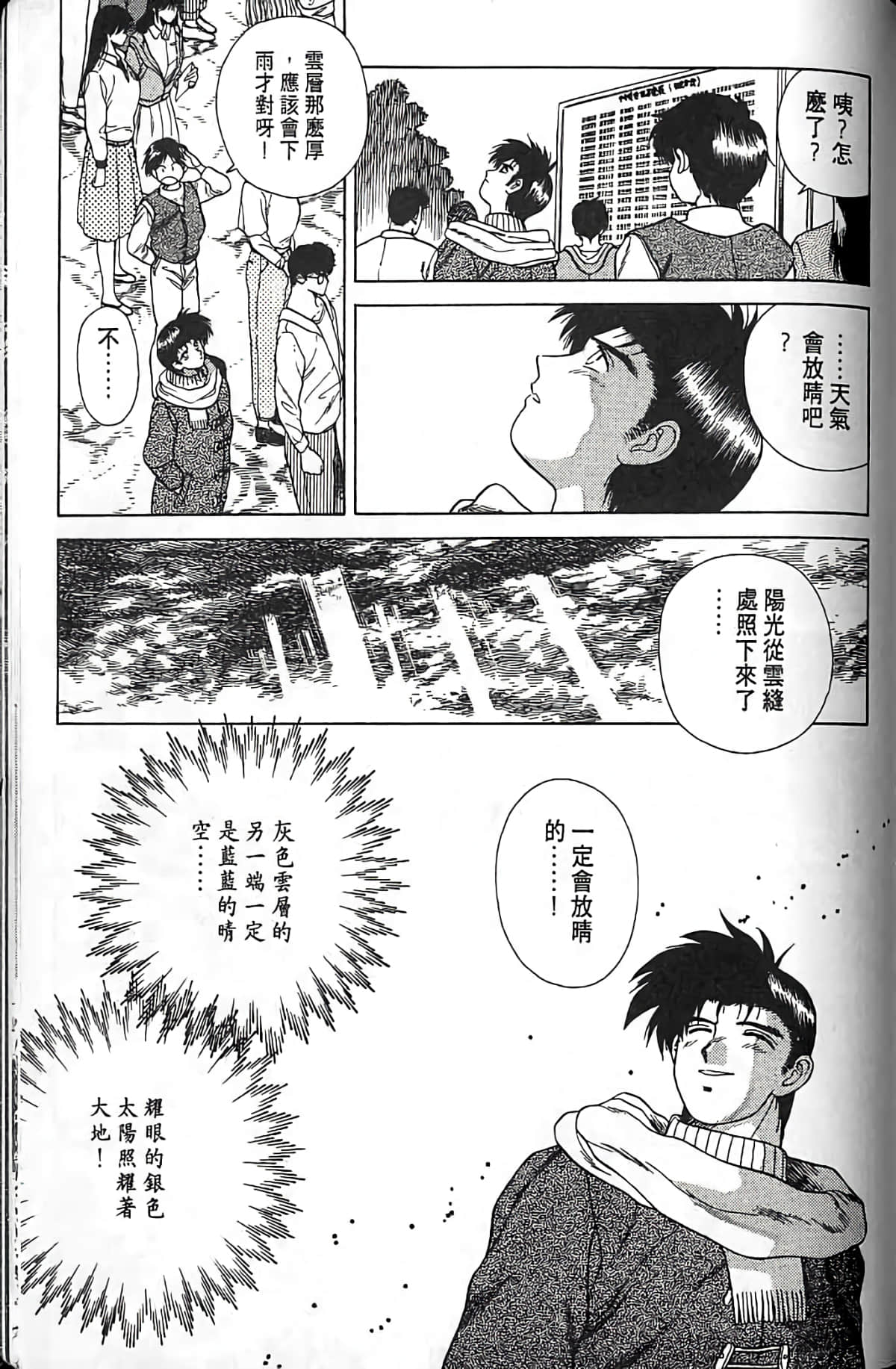 Page 172
