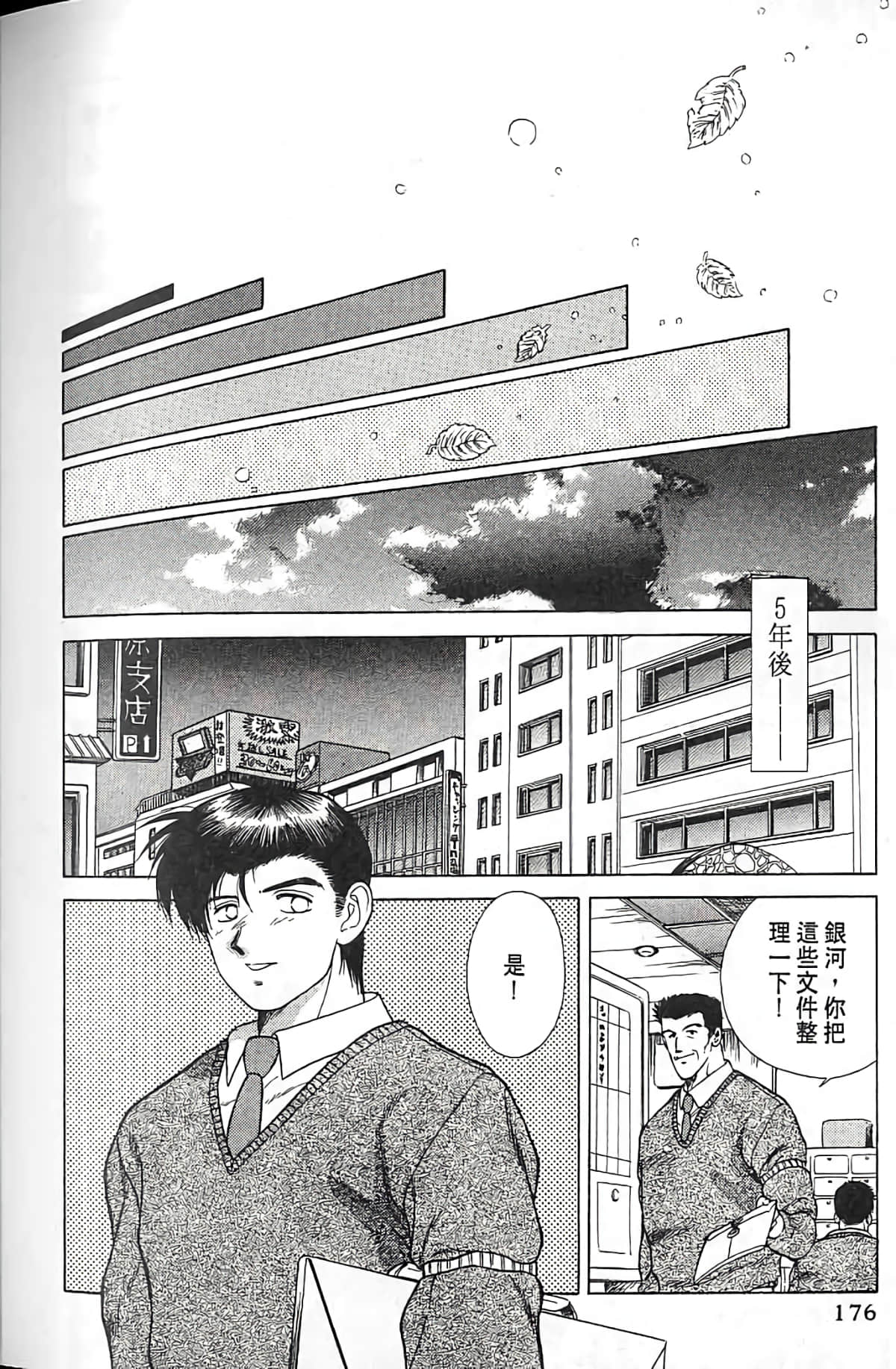 Page 173