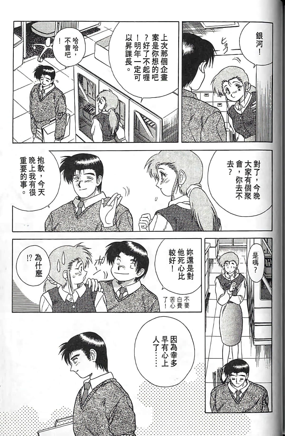 Page 174