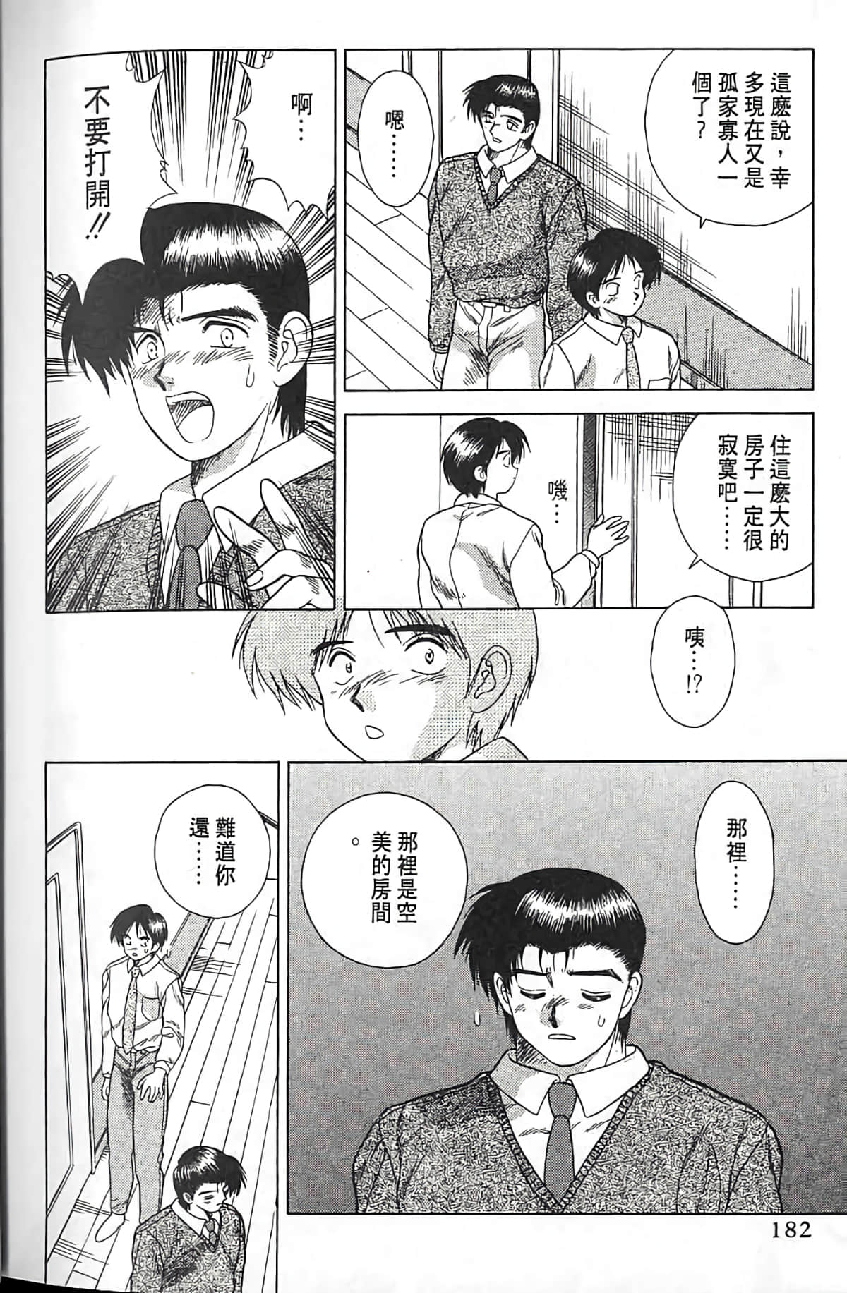 Page 179
