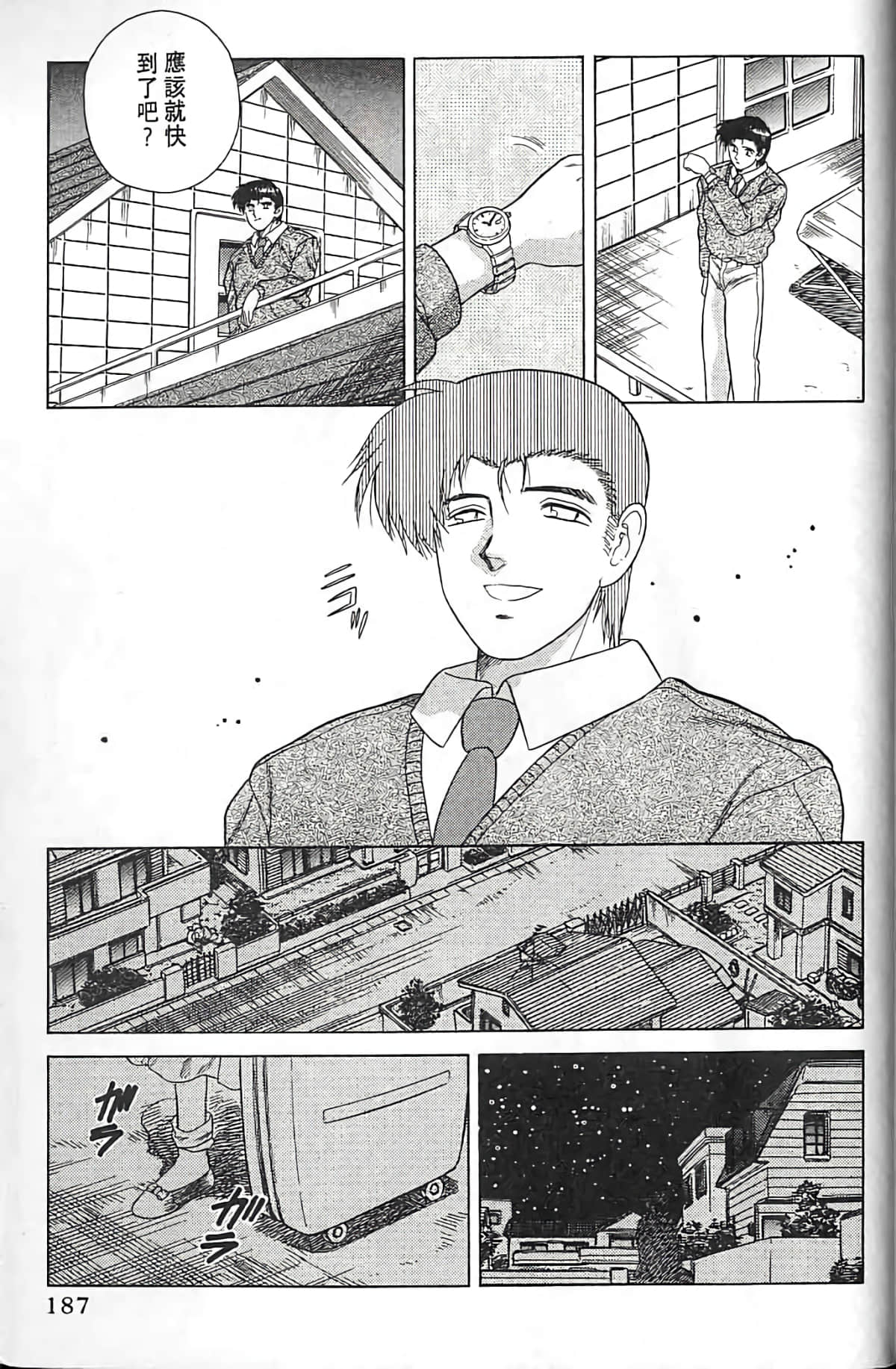 Page 184