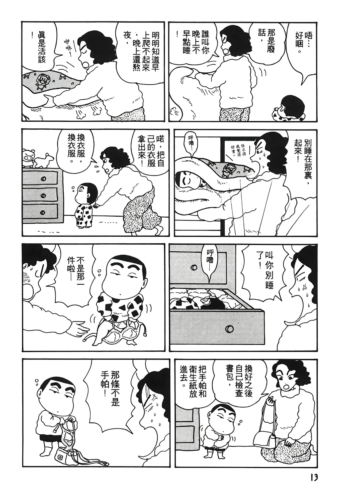 Page 13