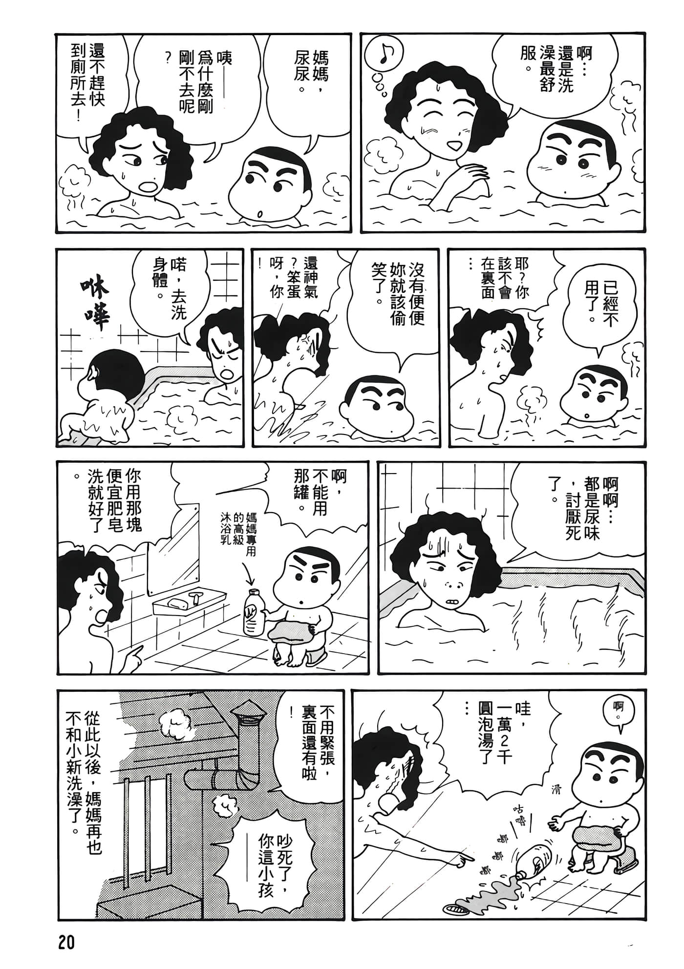 Page 20