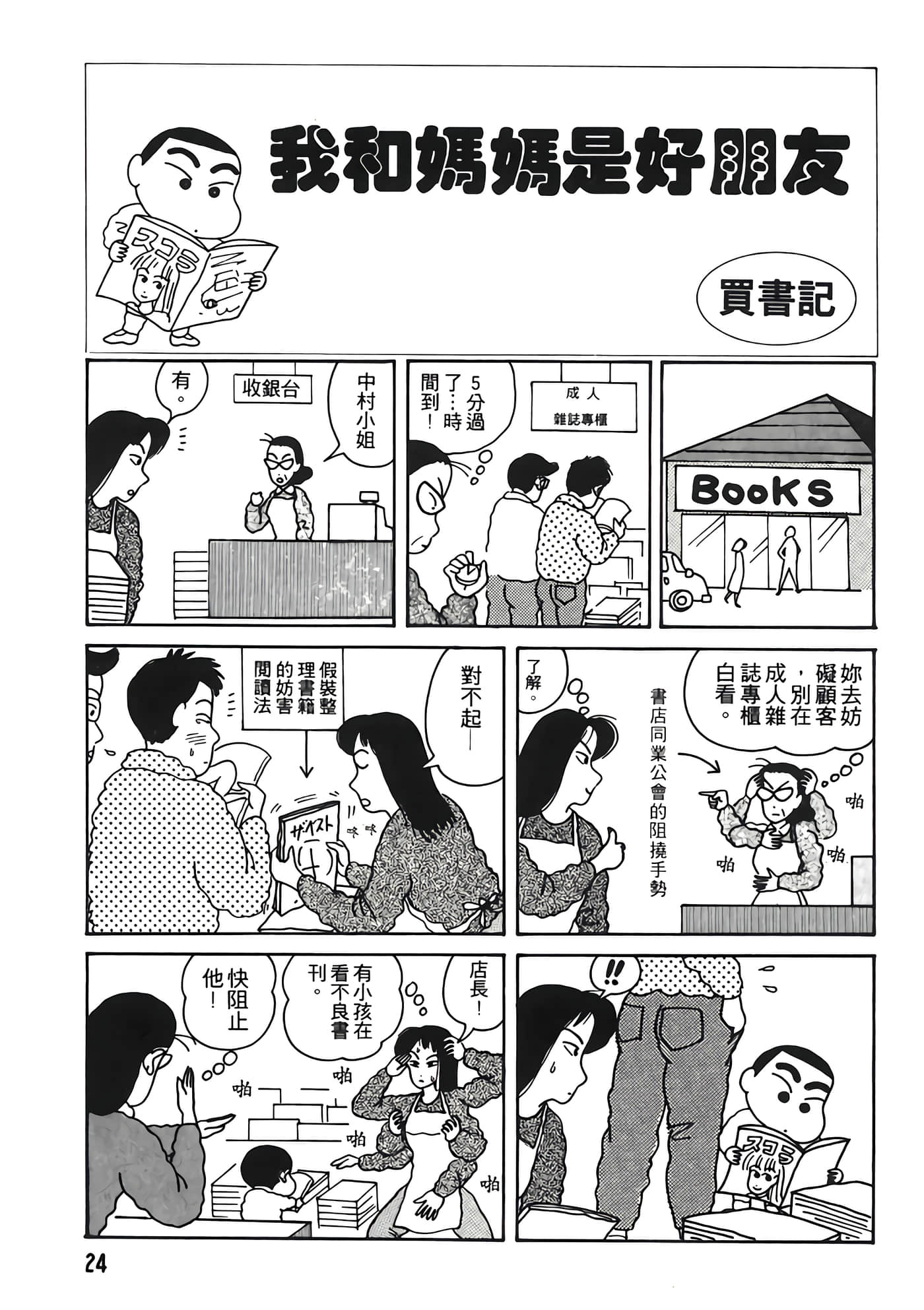 Page 24