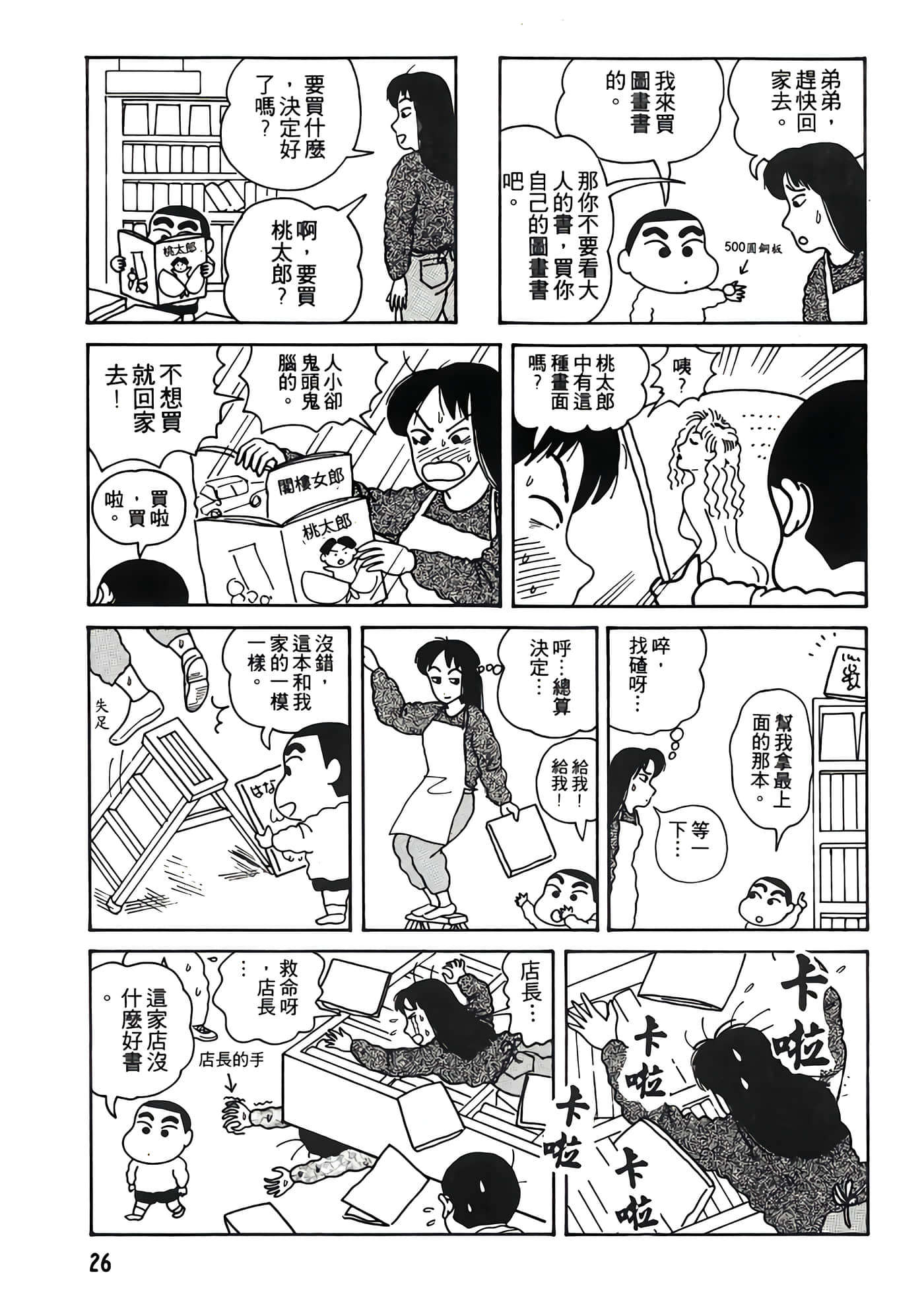 Page 26