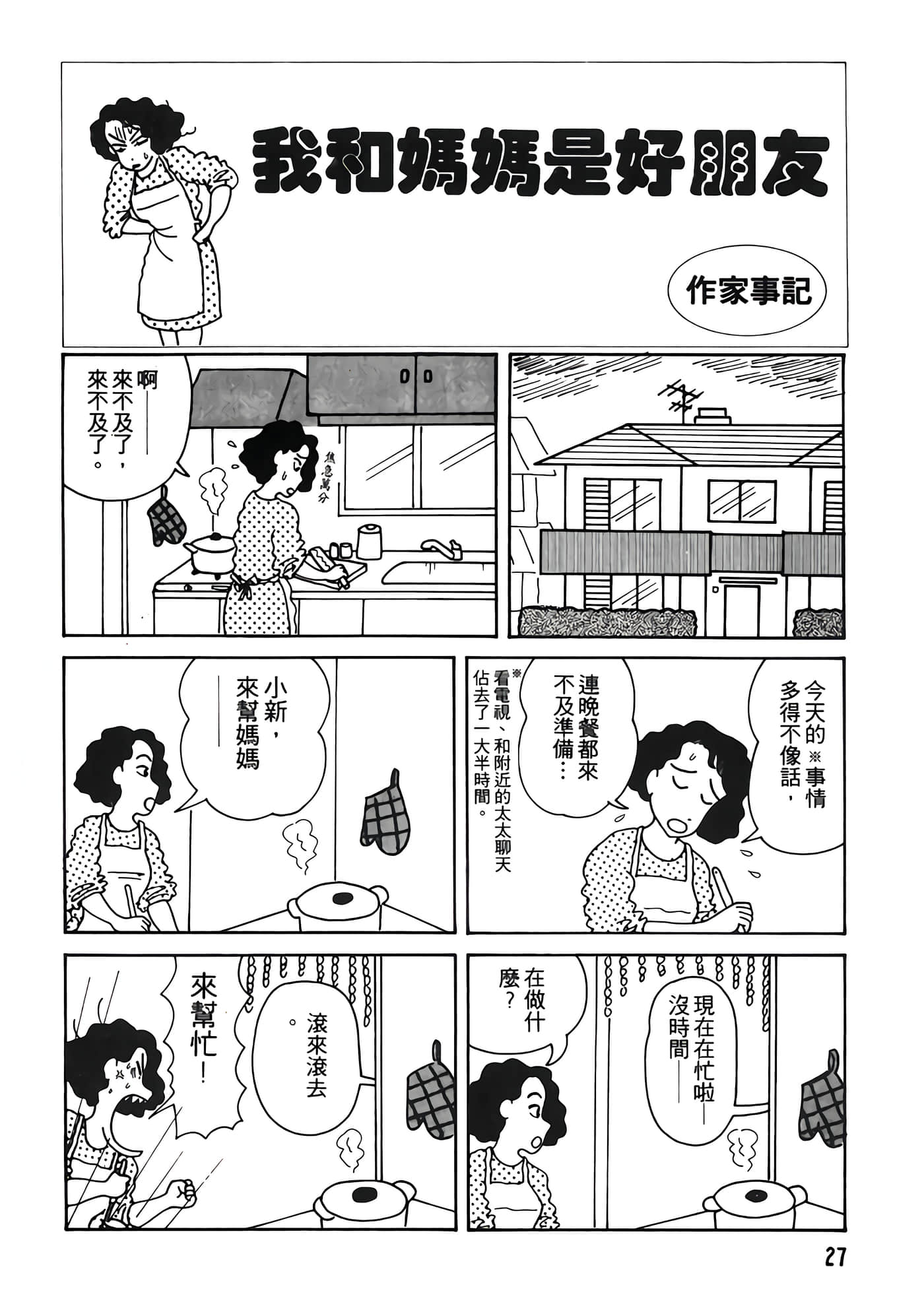 Page 27