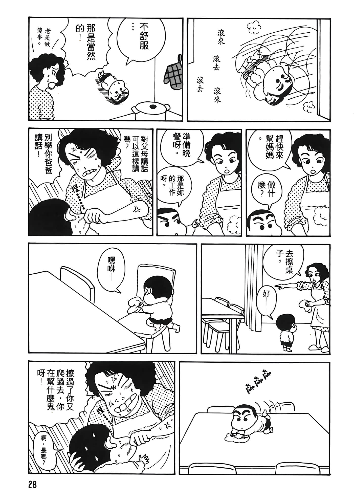 Page 28