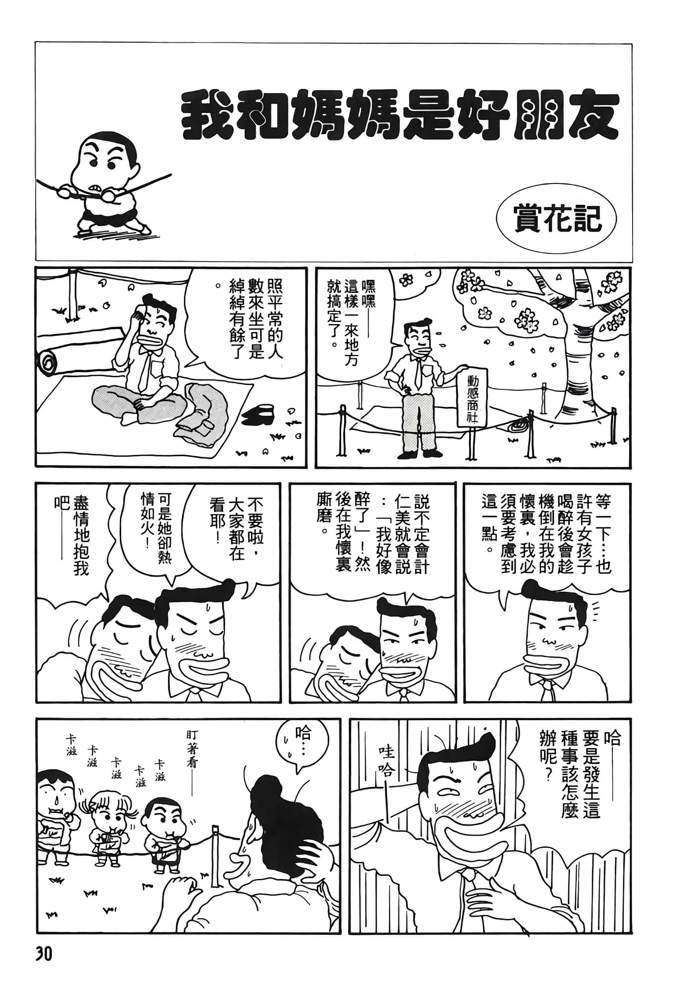 Page 30