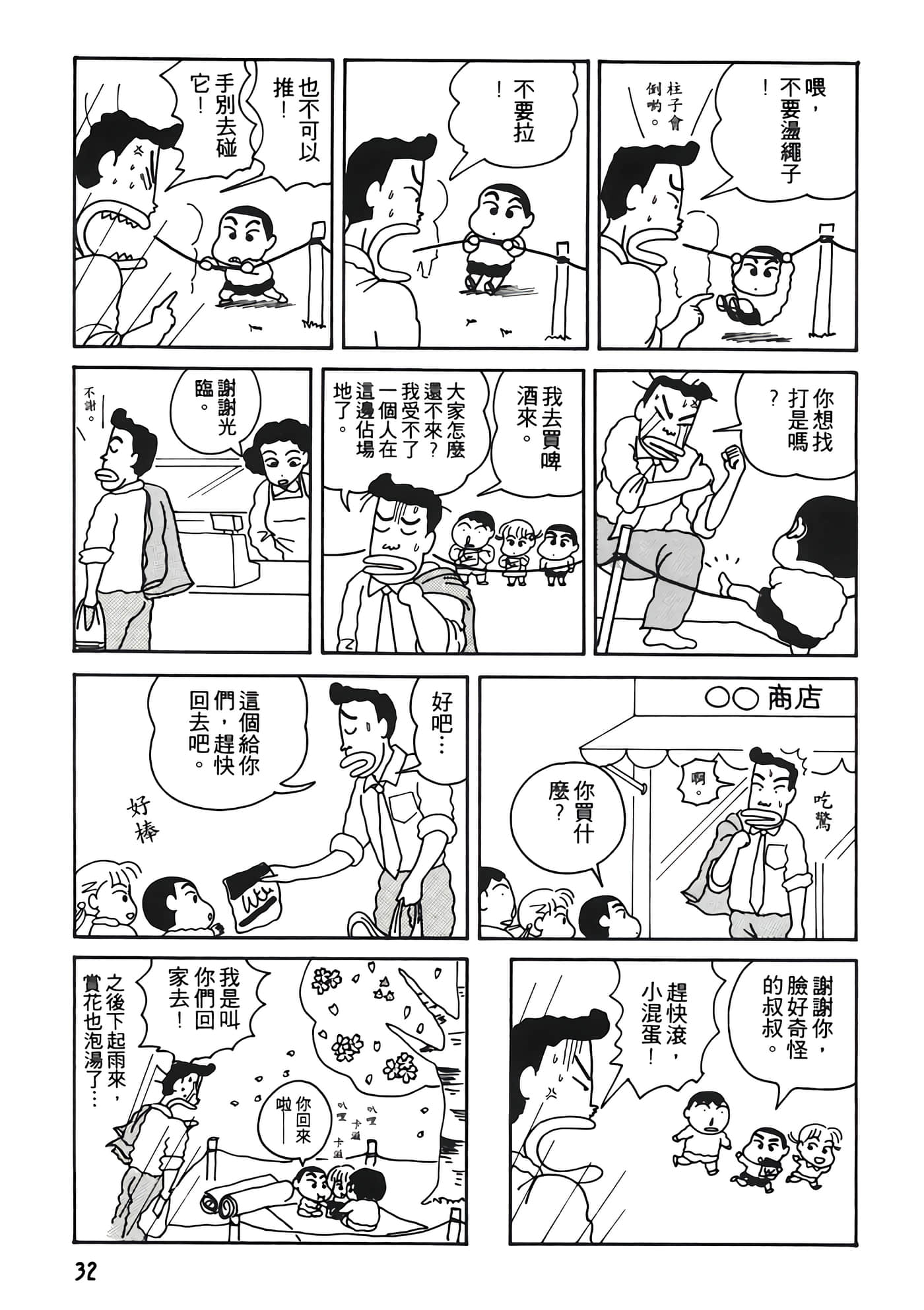 Page 32