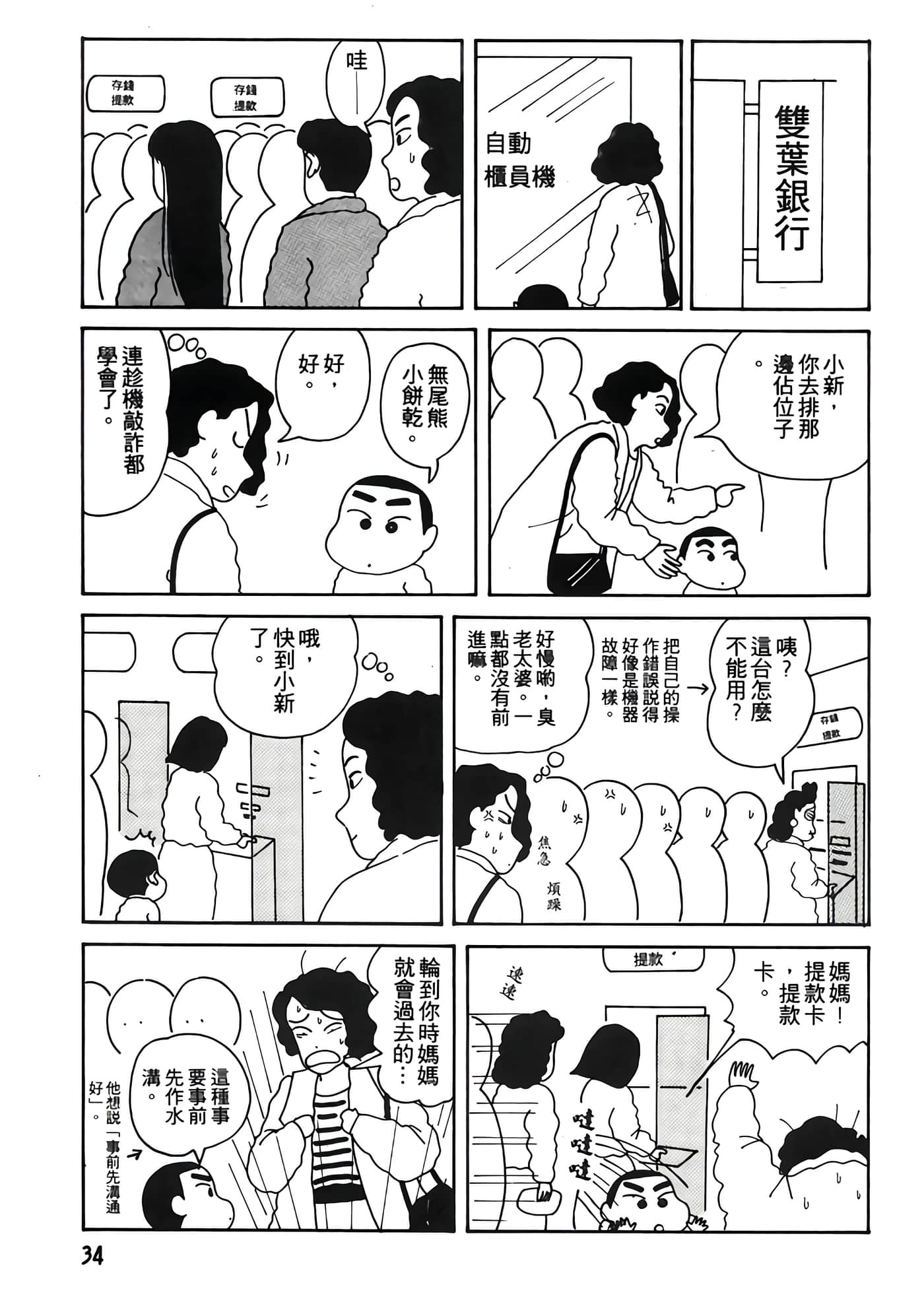 Page 34