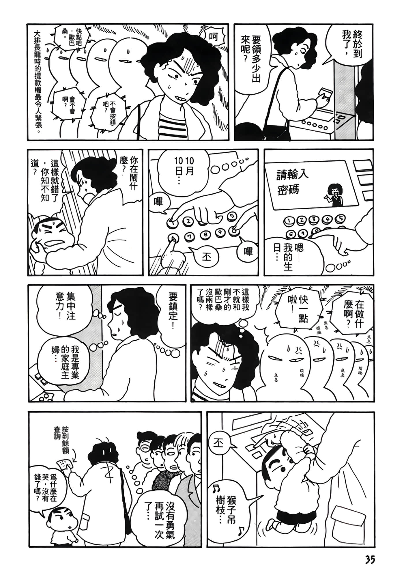 Page 35