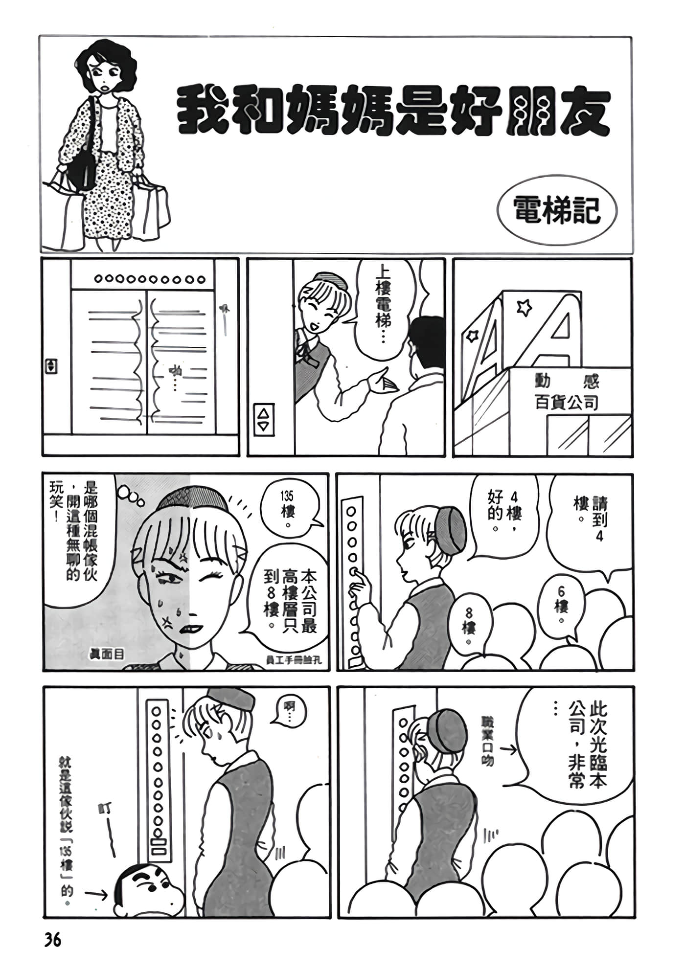 Page 36