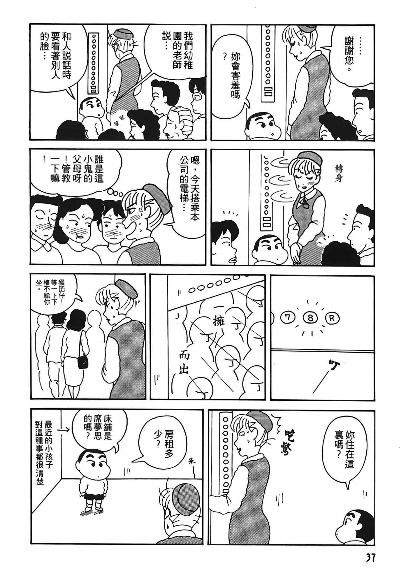 Page 37