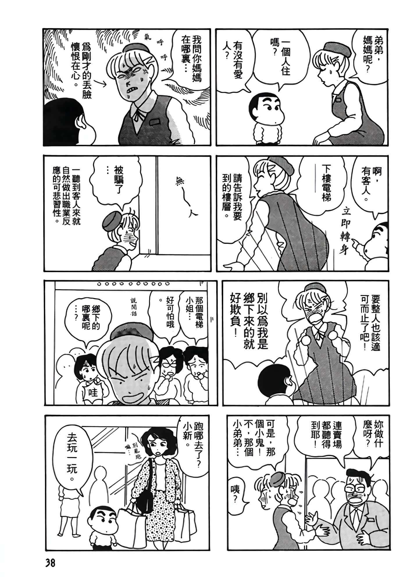 Page 38
