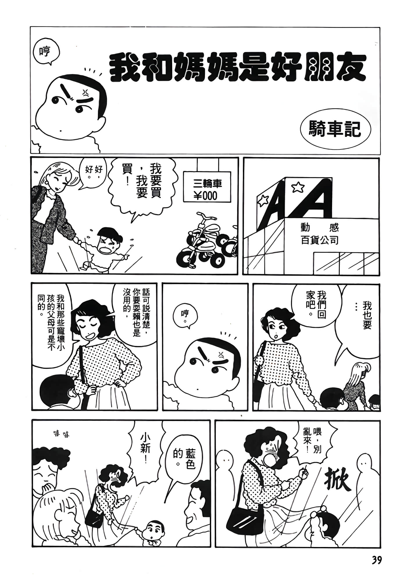 Page 39