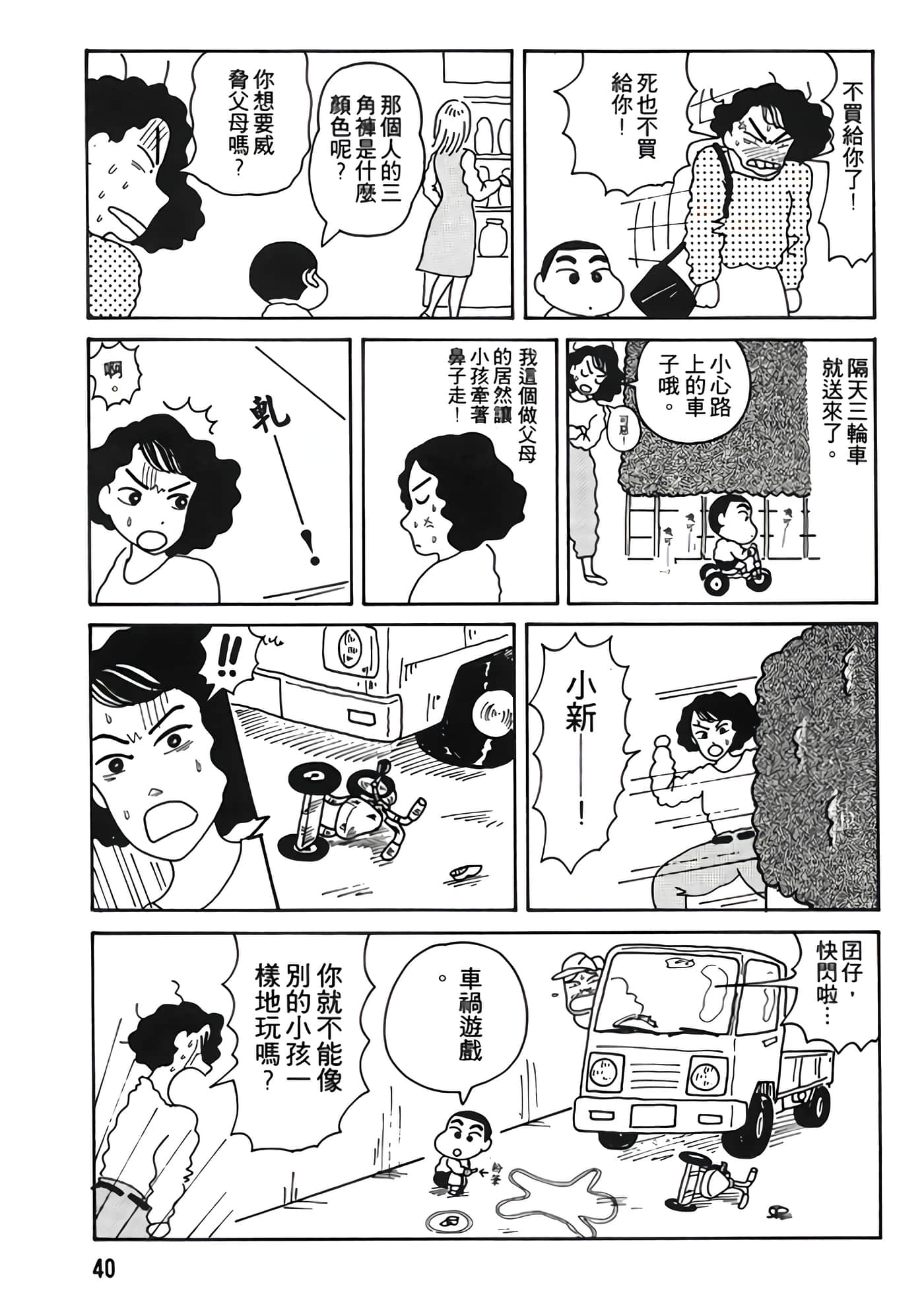 Page 40