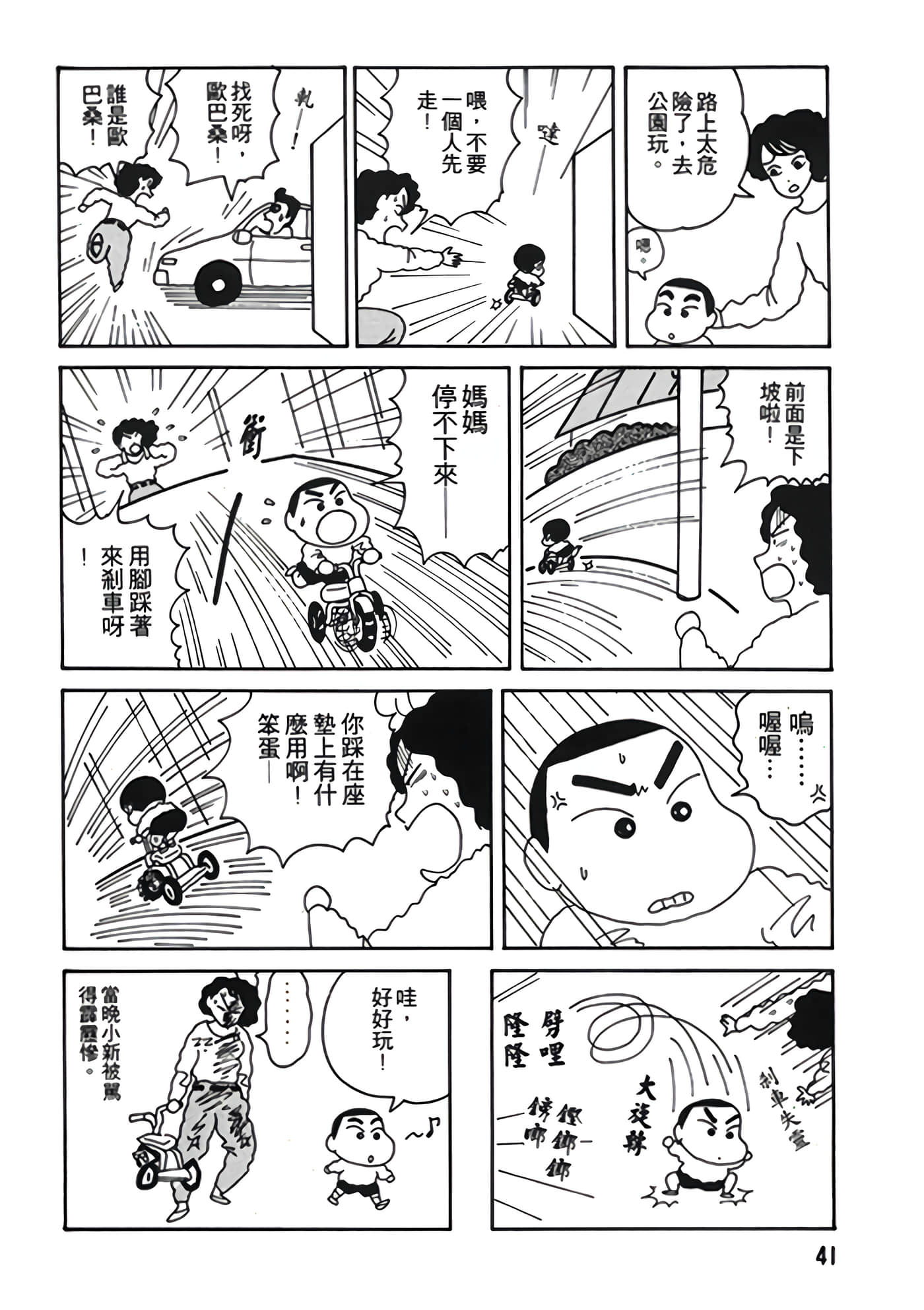 Page 41