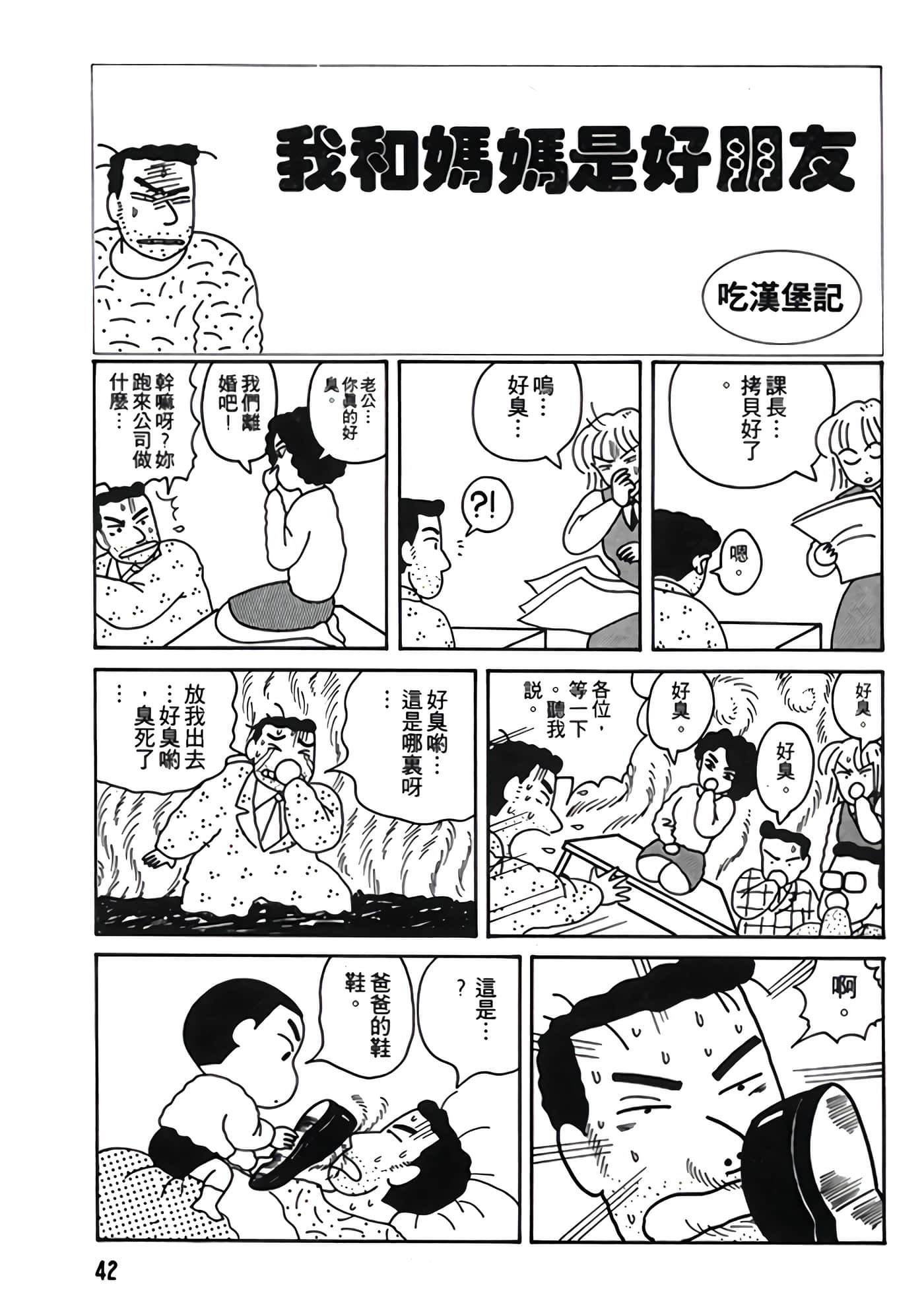 Page 42