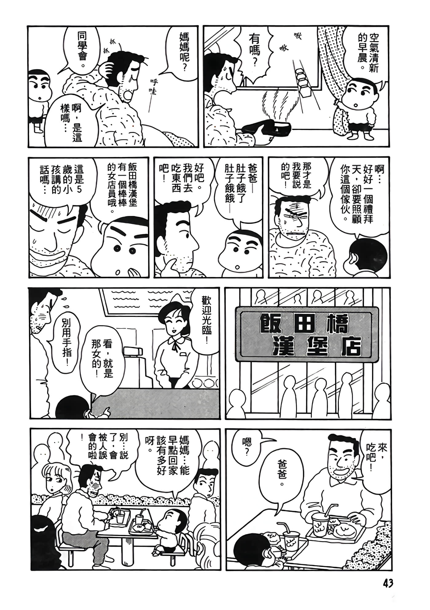 Page 43