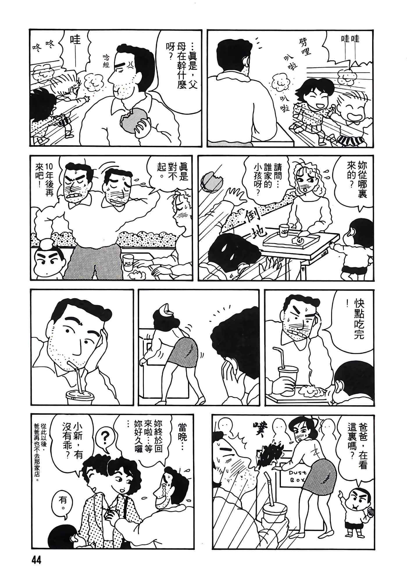 Page 44