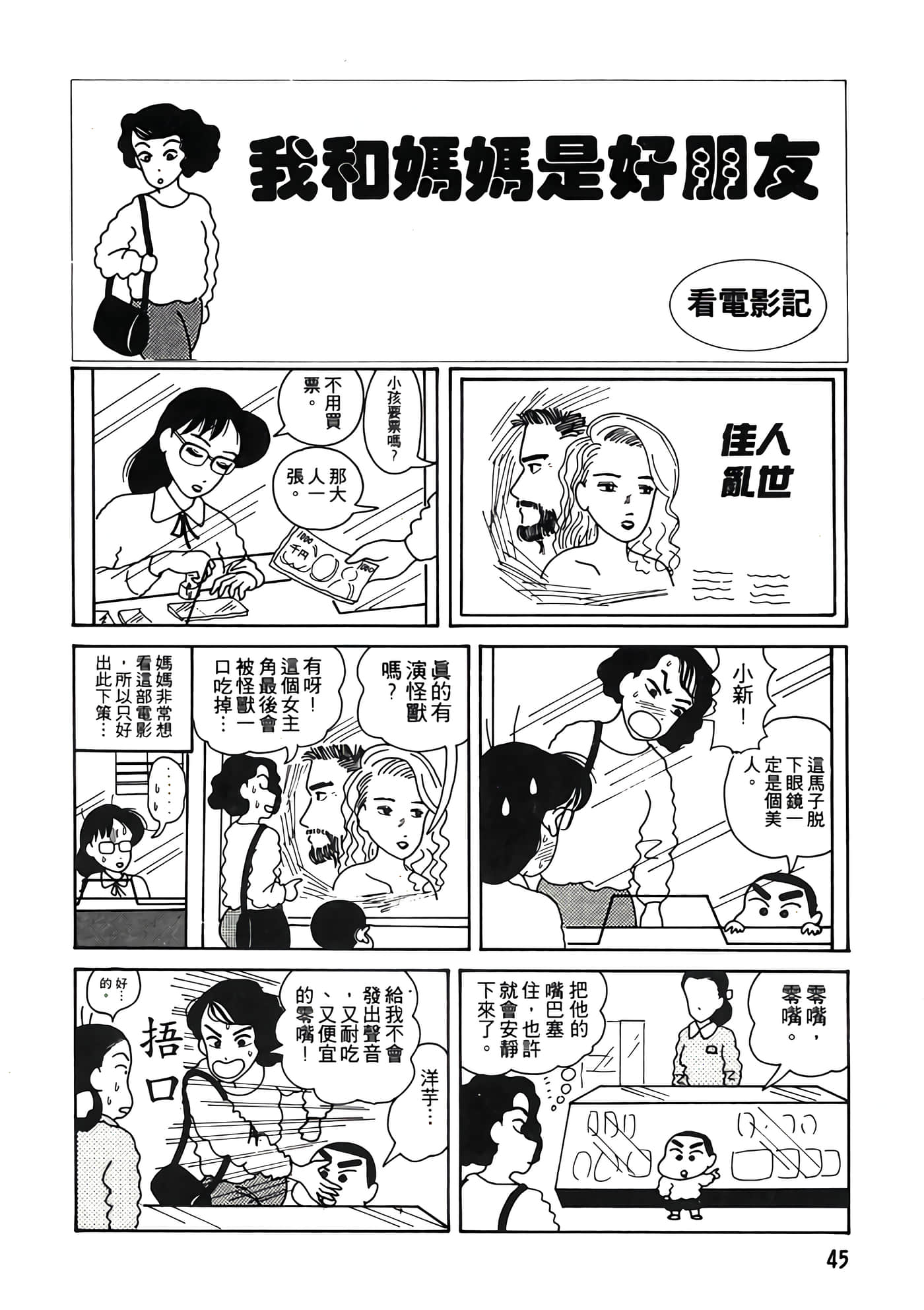 Page 45