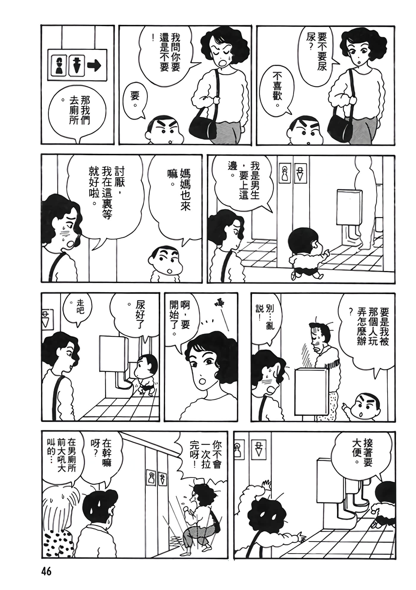 Page 46