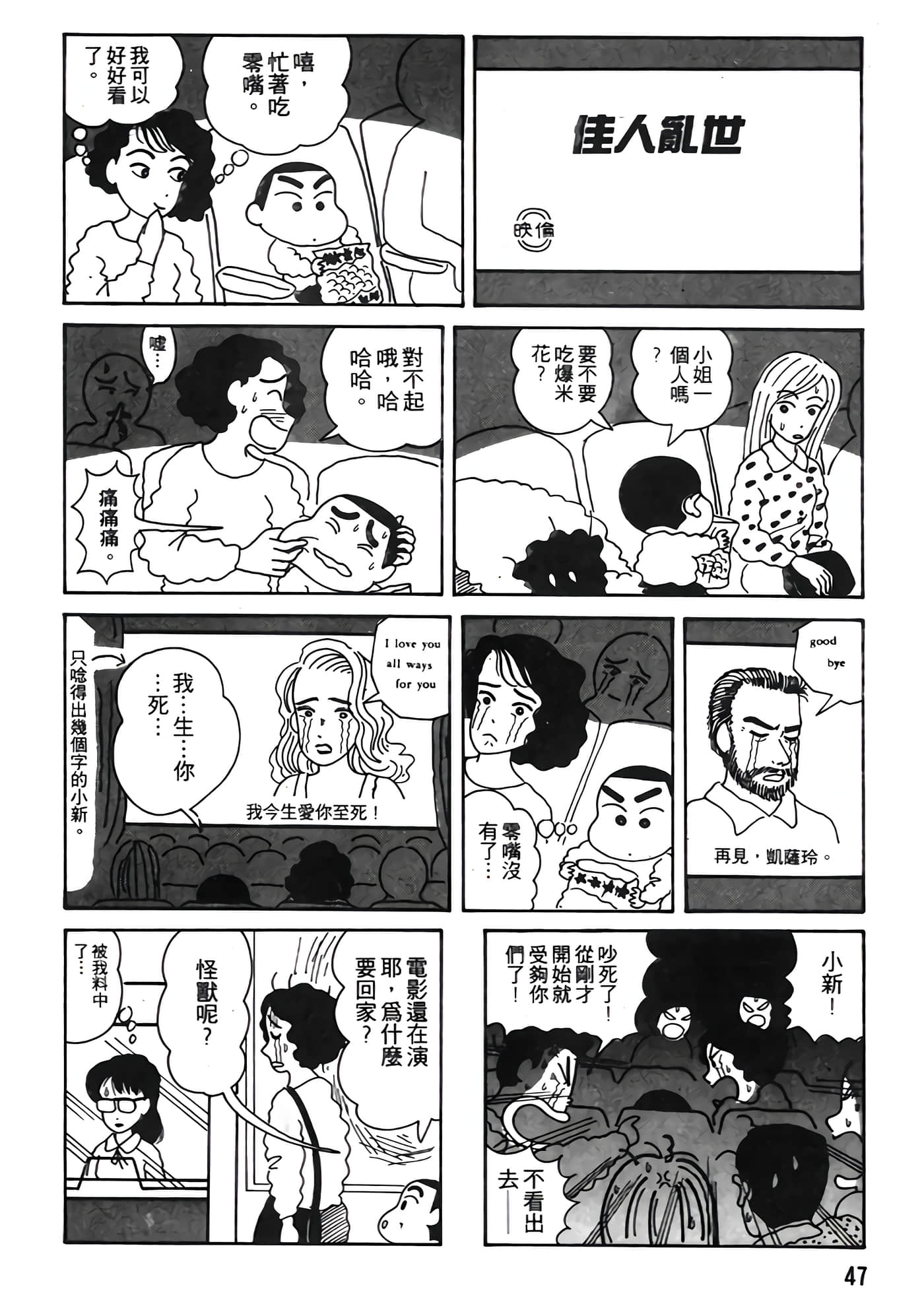 Page 47