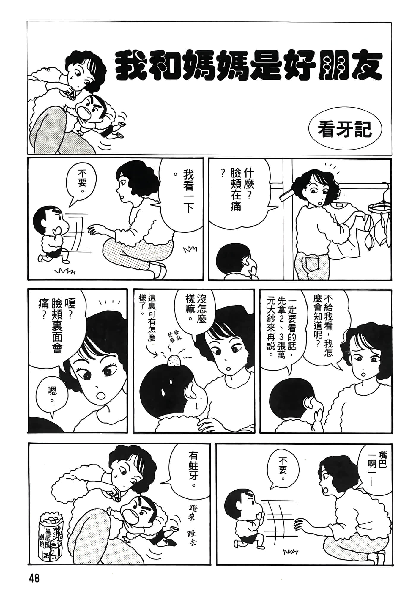 Page 48