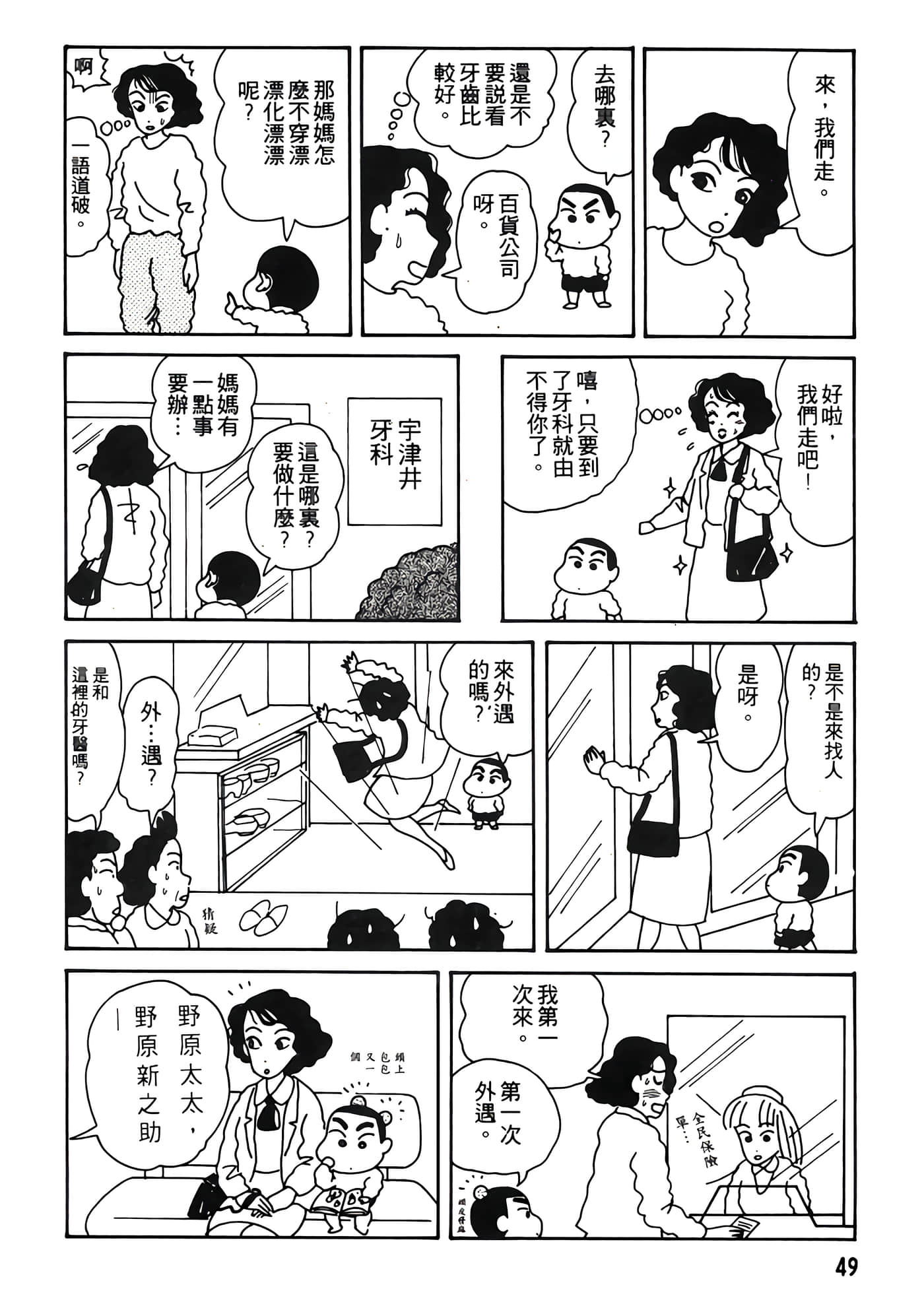 Page 49