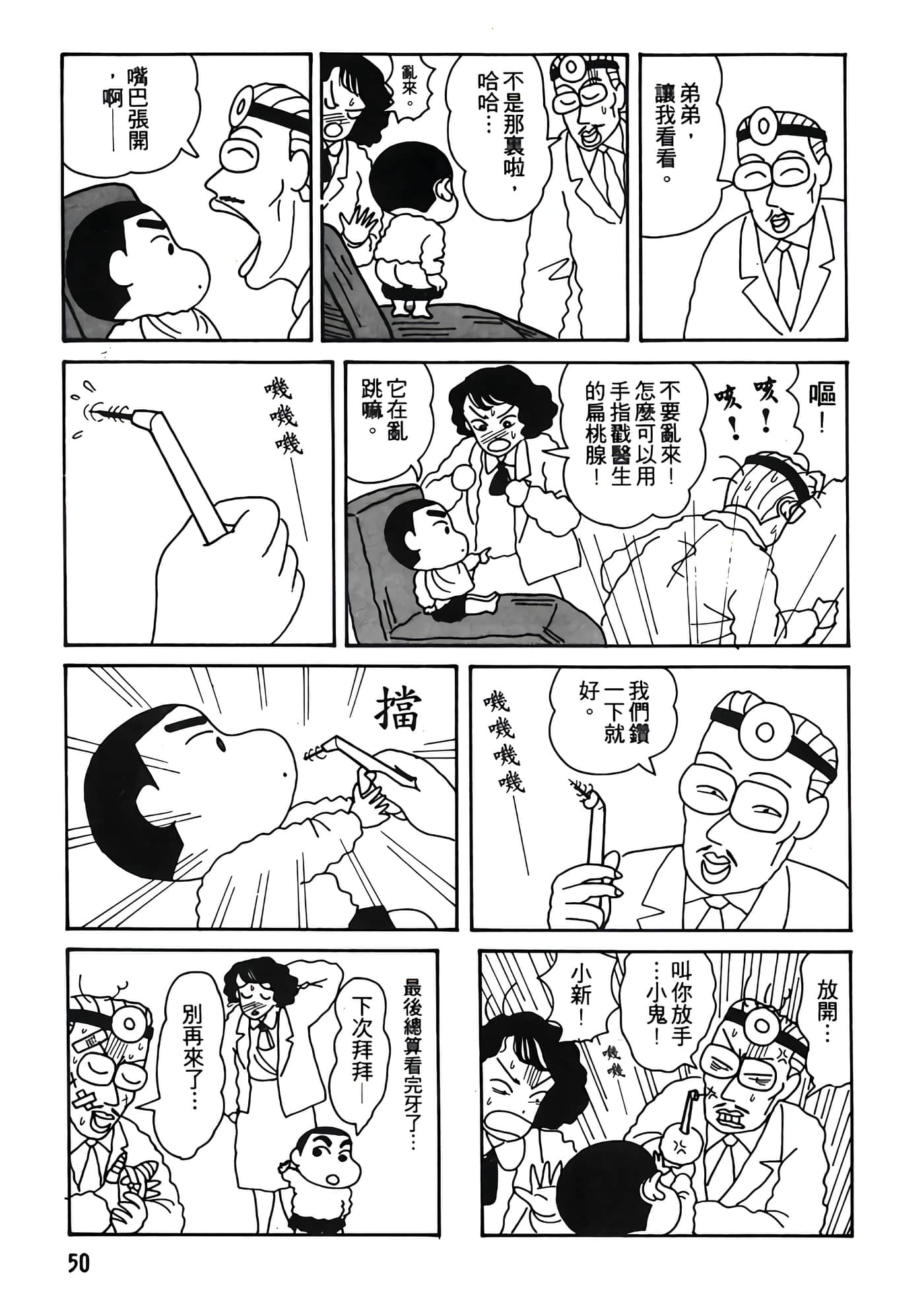 Page 50